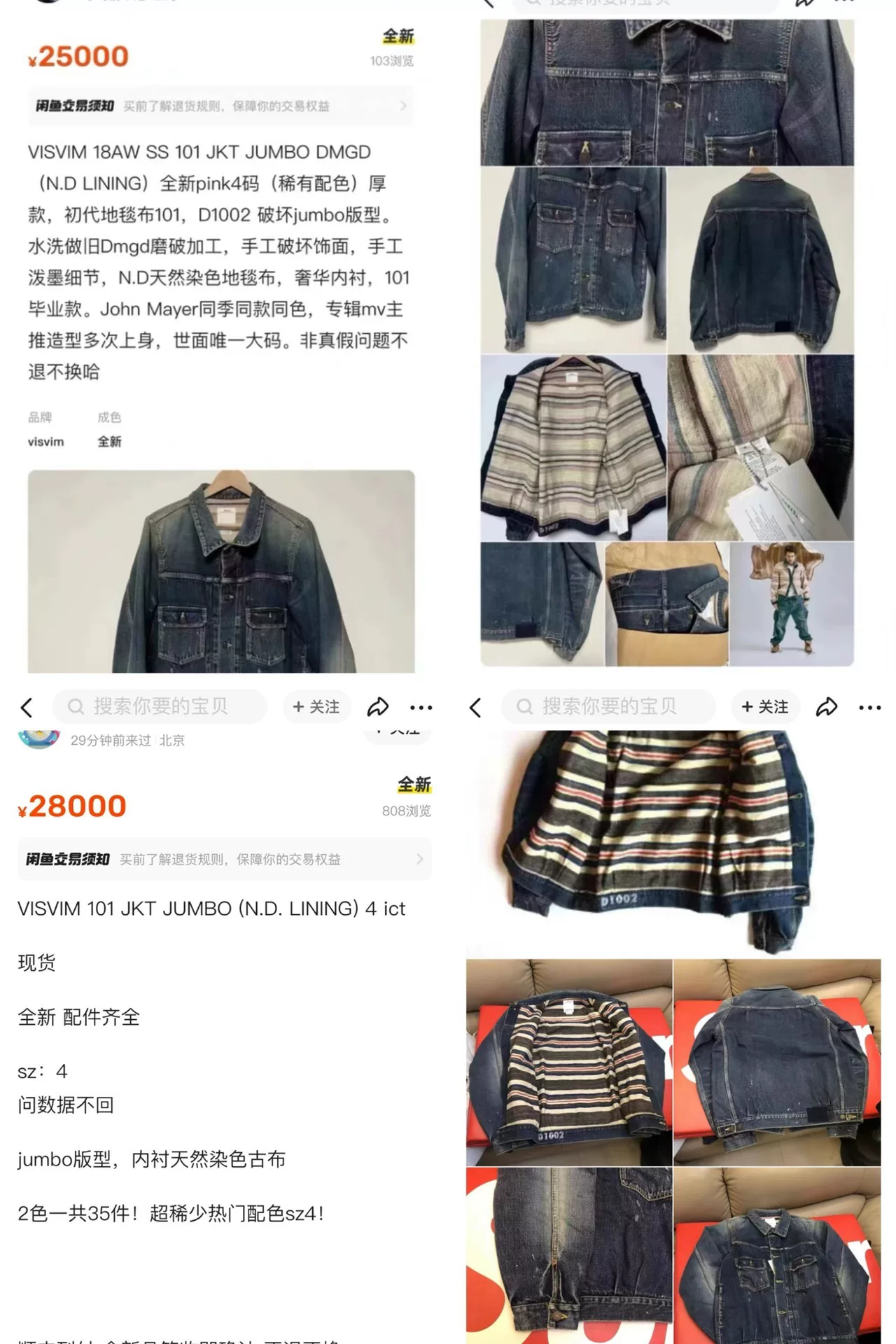 VISVIM 18AW 101 JKT JUMBO DMGD — back