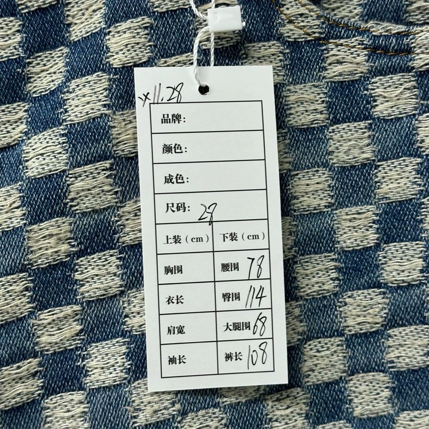 Louis Vuitton Nigo FW25 Checkered Denim Pants — label