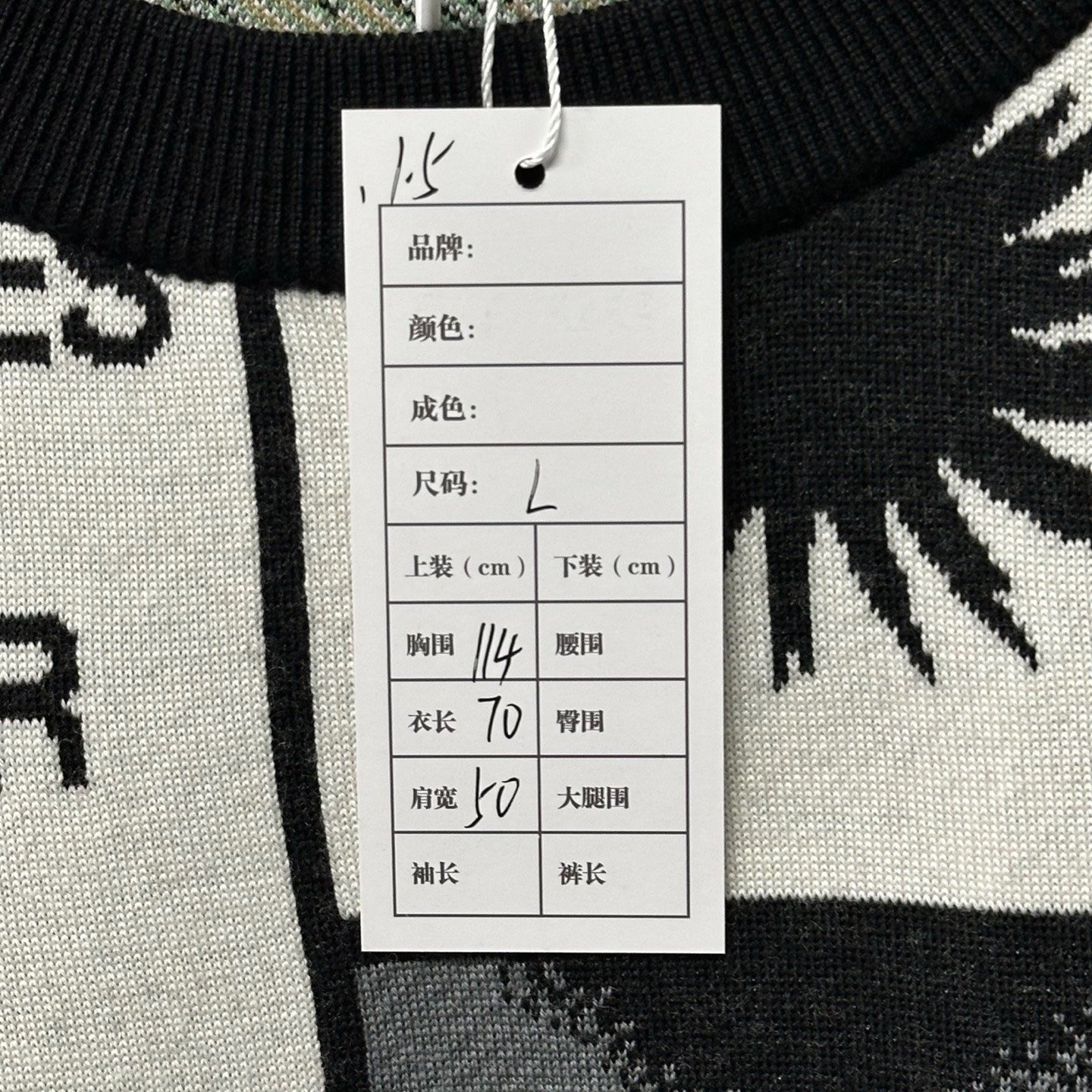 Louis Vuitton SS24 Patchwork Knit Sweater — label