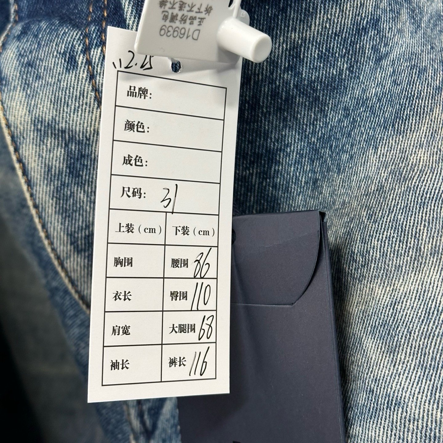 Louis Vuitton SS25 Washed Denim Pants — label