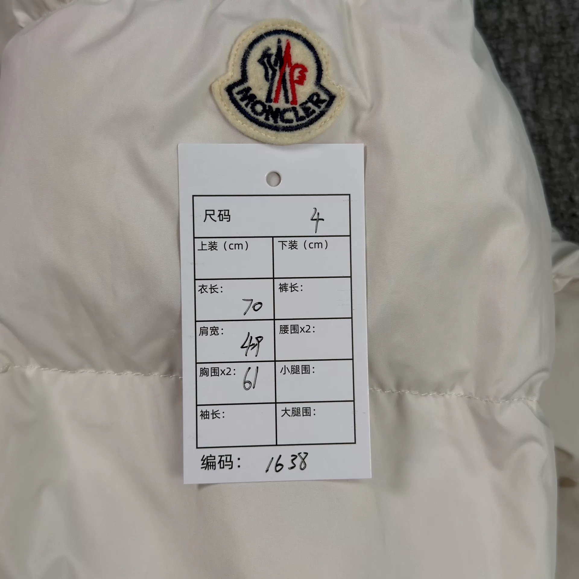 Moncler Cardere White Short Down Jacket — label