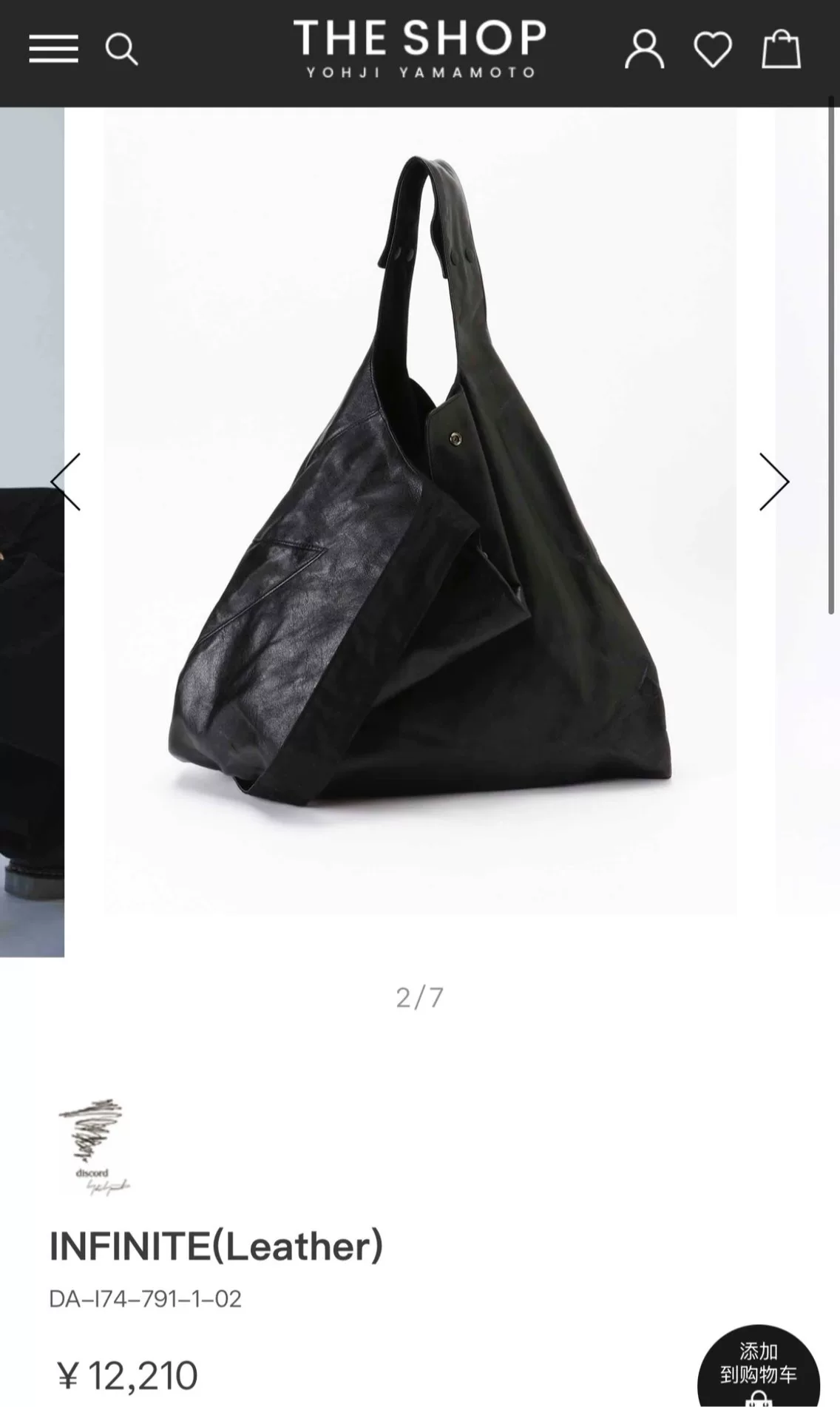 Yohji Yamamoto Discord Leather Crossbody Bag — front