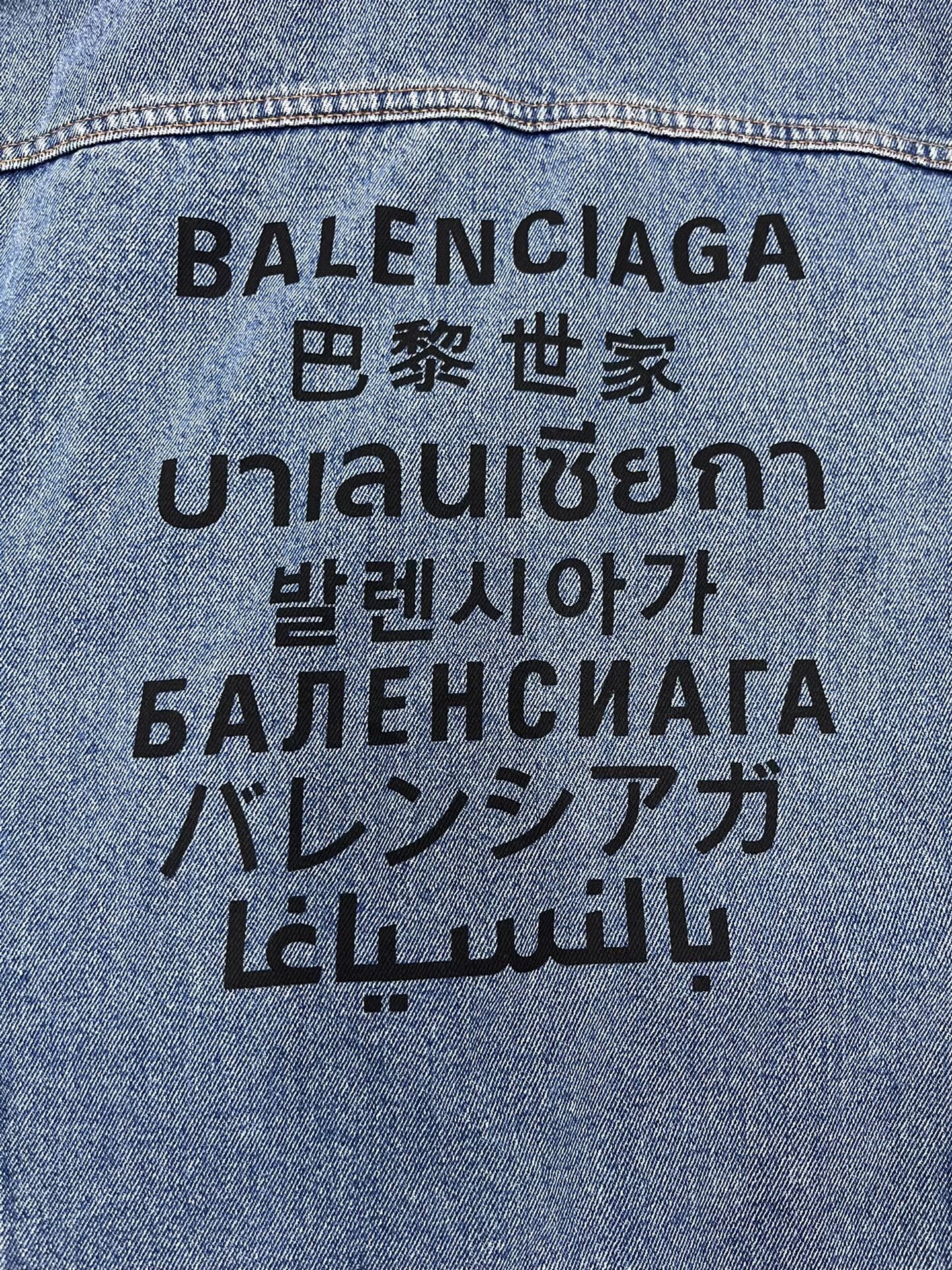 Balenciaga Washed Blue Denim Jacket — detail
