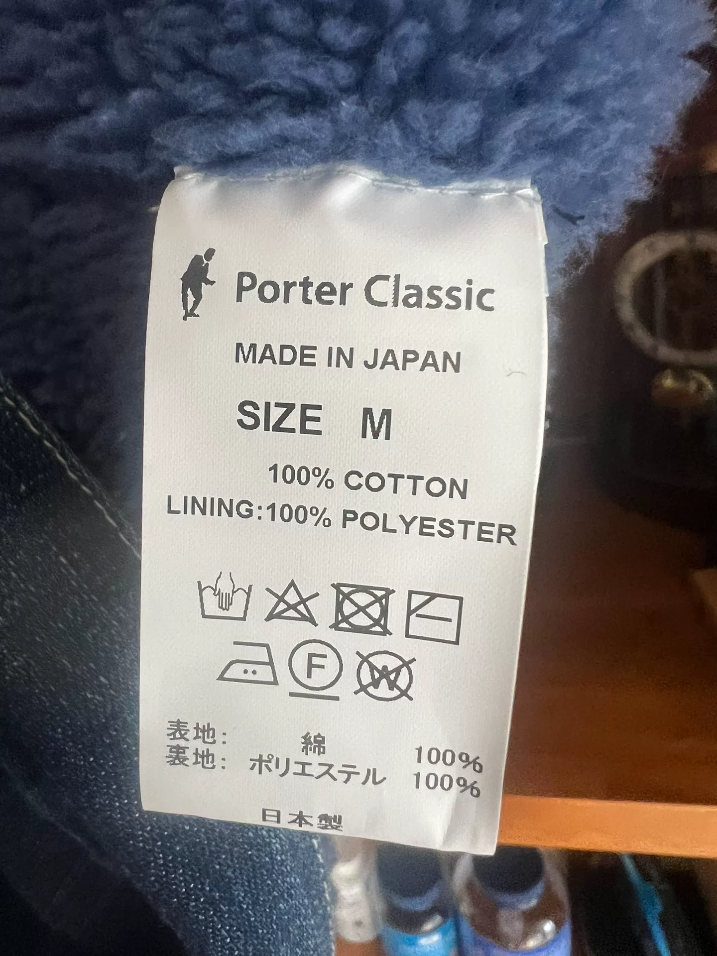 Porter Classic Steinbeck Denim Boa Vest — back