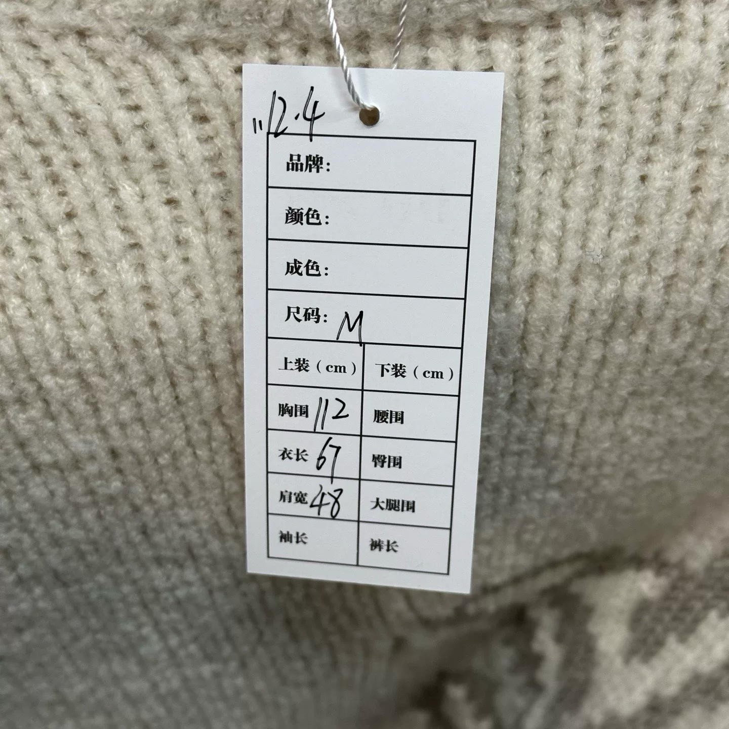 Louis Vuitton SS25 Intarsia Logo Teddy Sweater — label