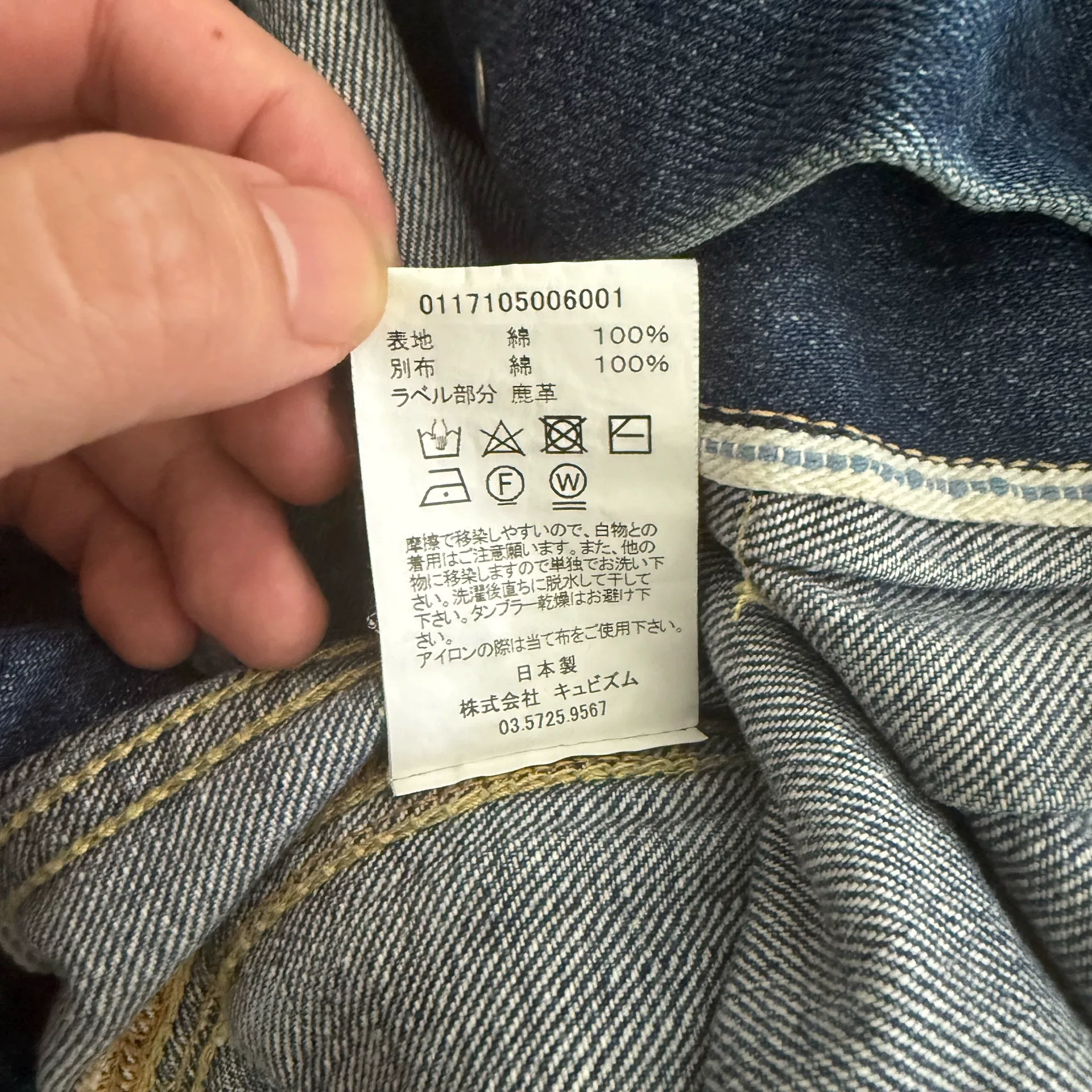 Visvim 101 Type 2 17ss Denim Jacket — back