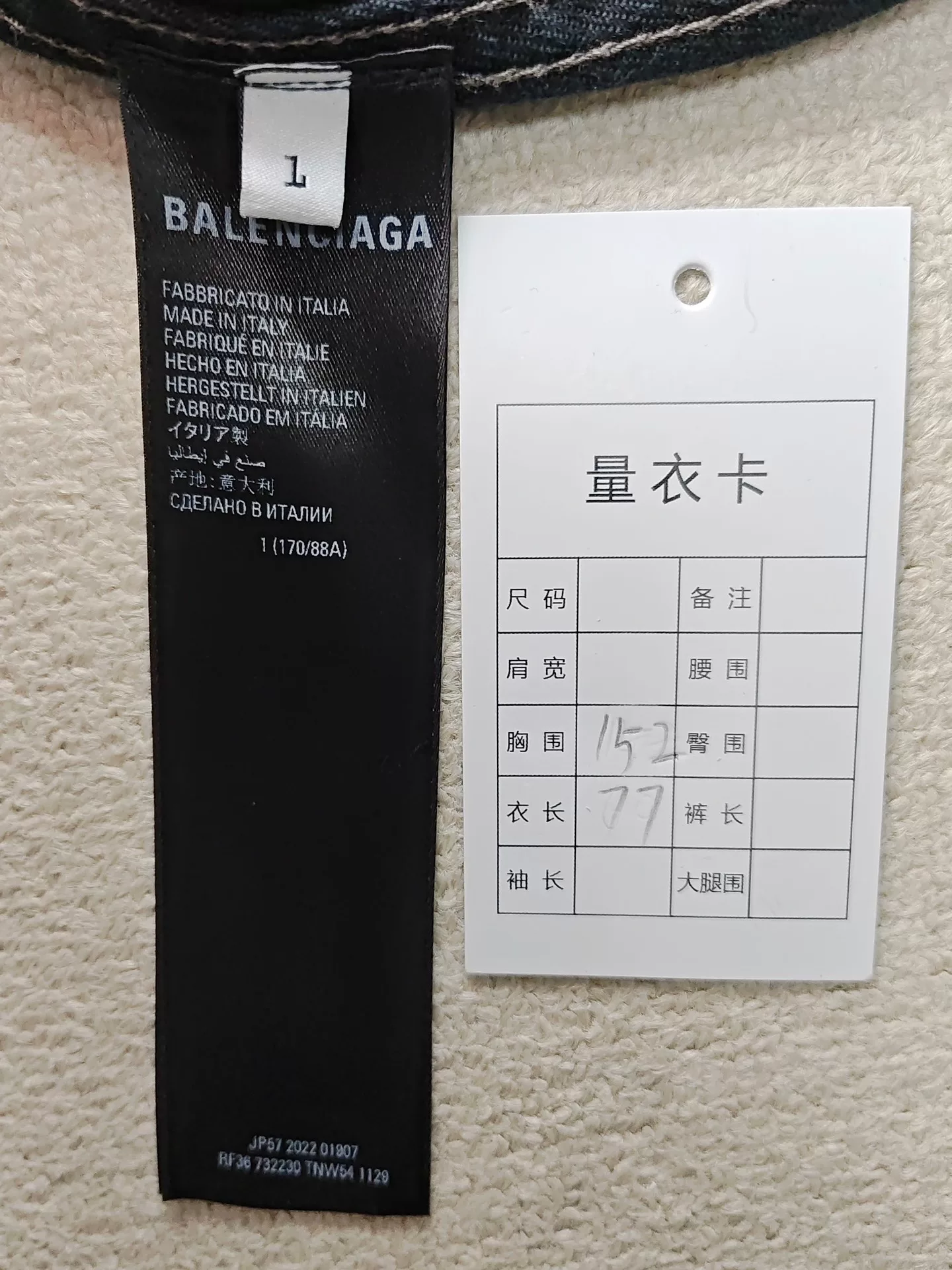 Balenciaga 23ss Bedifferent BB Denim Jacket — label