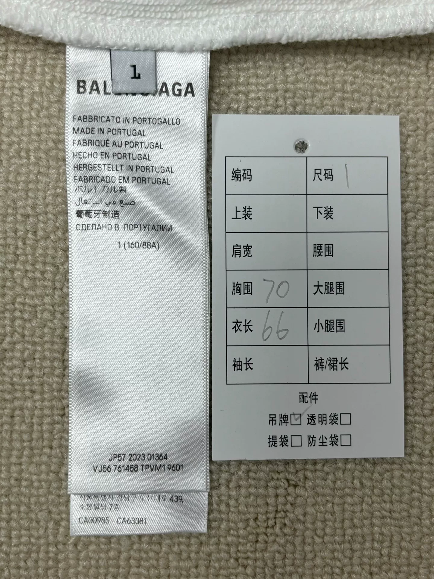 Balenciaga Sunset Eiffel Tower Hoodie — label