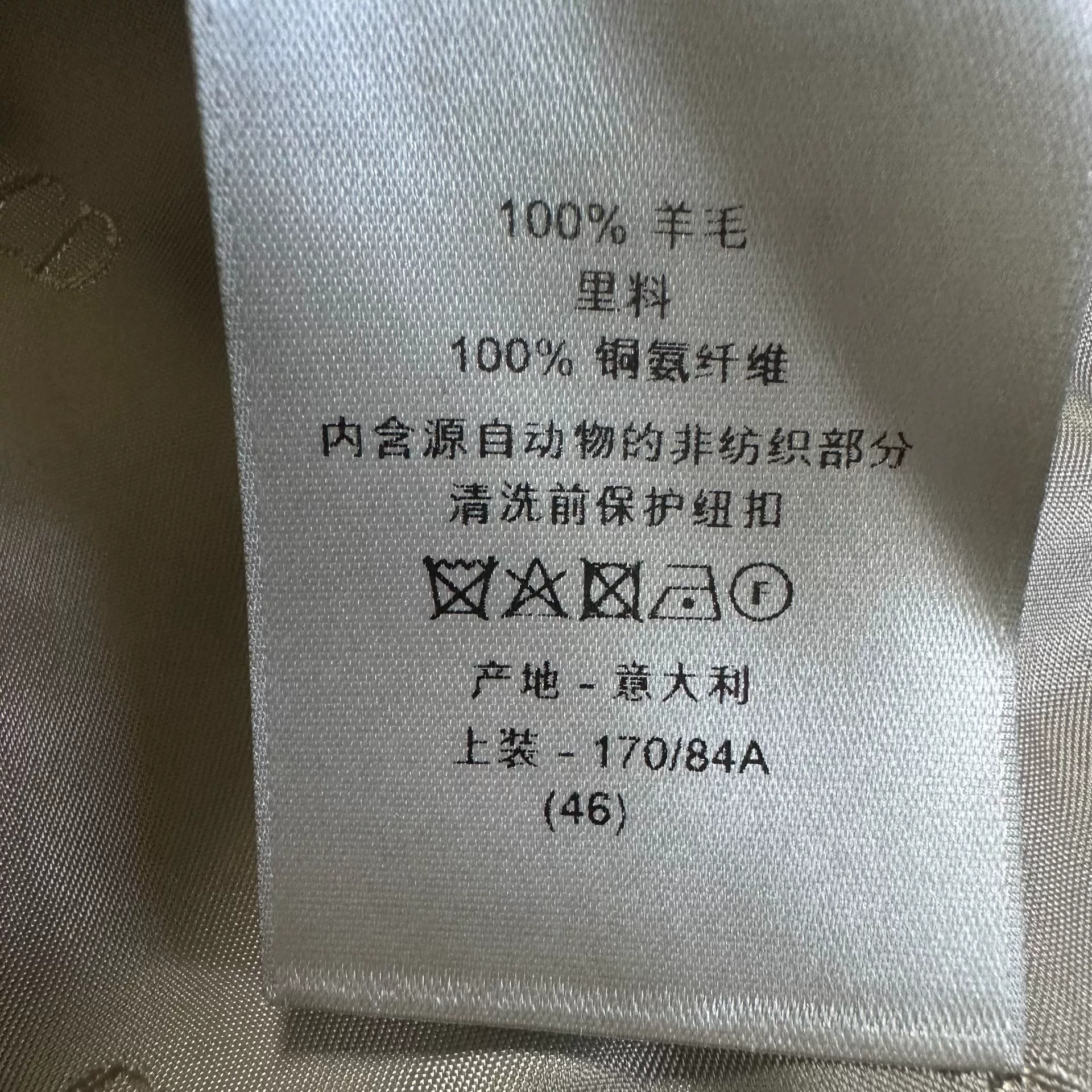 Dior Light Blue Wool Peak Lapel Suit — label