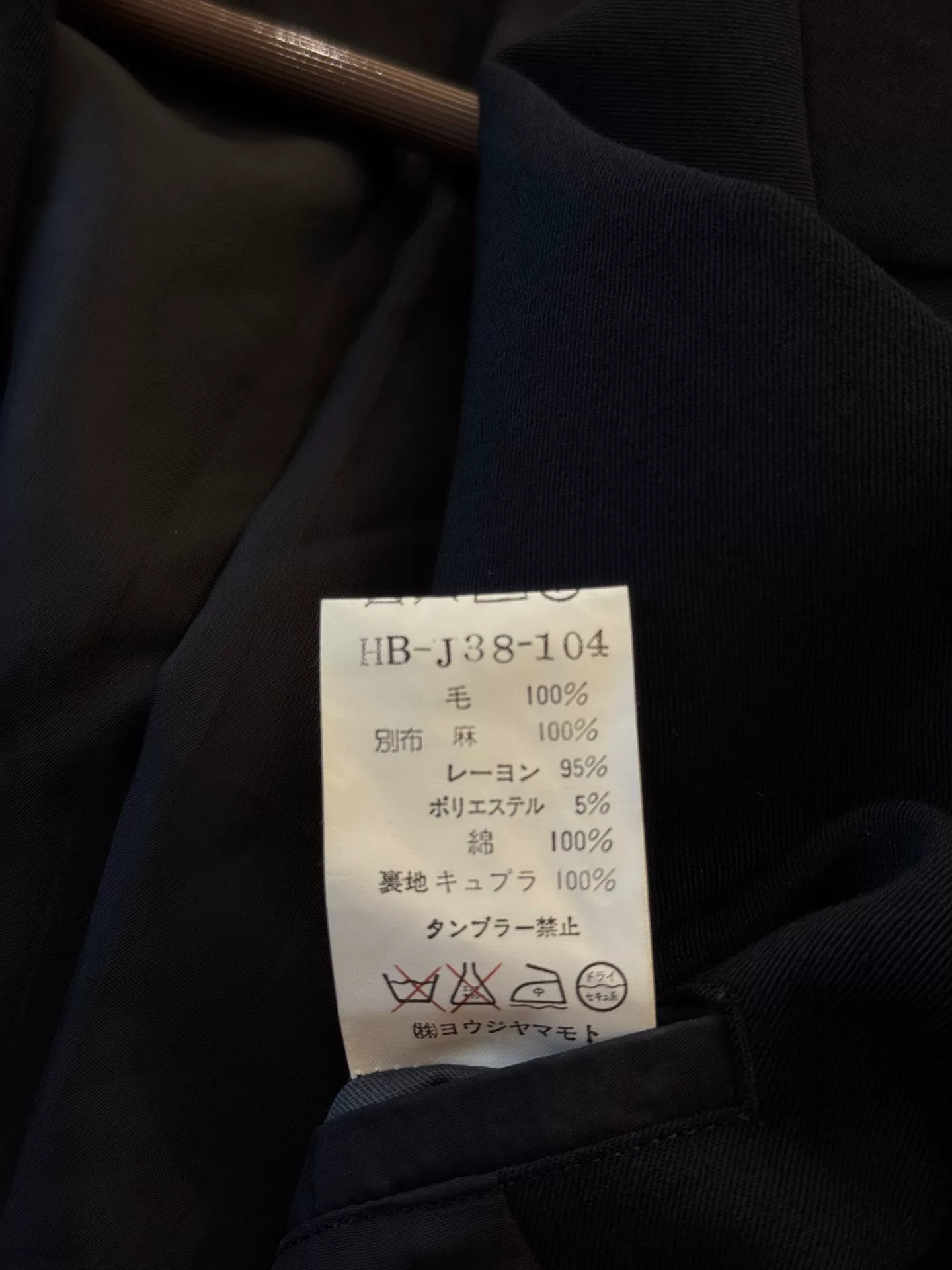 Yohji Yamamoto 95SS Sashiko Blazer — label