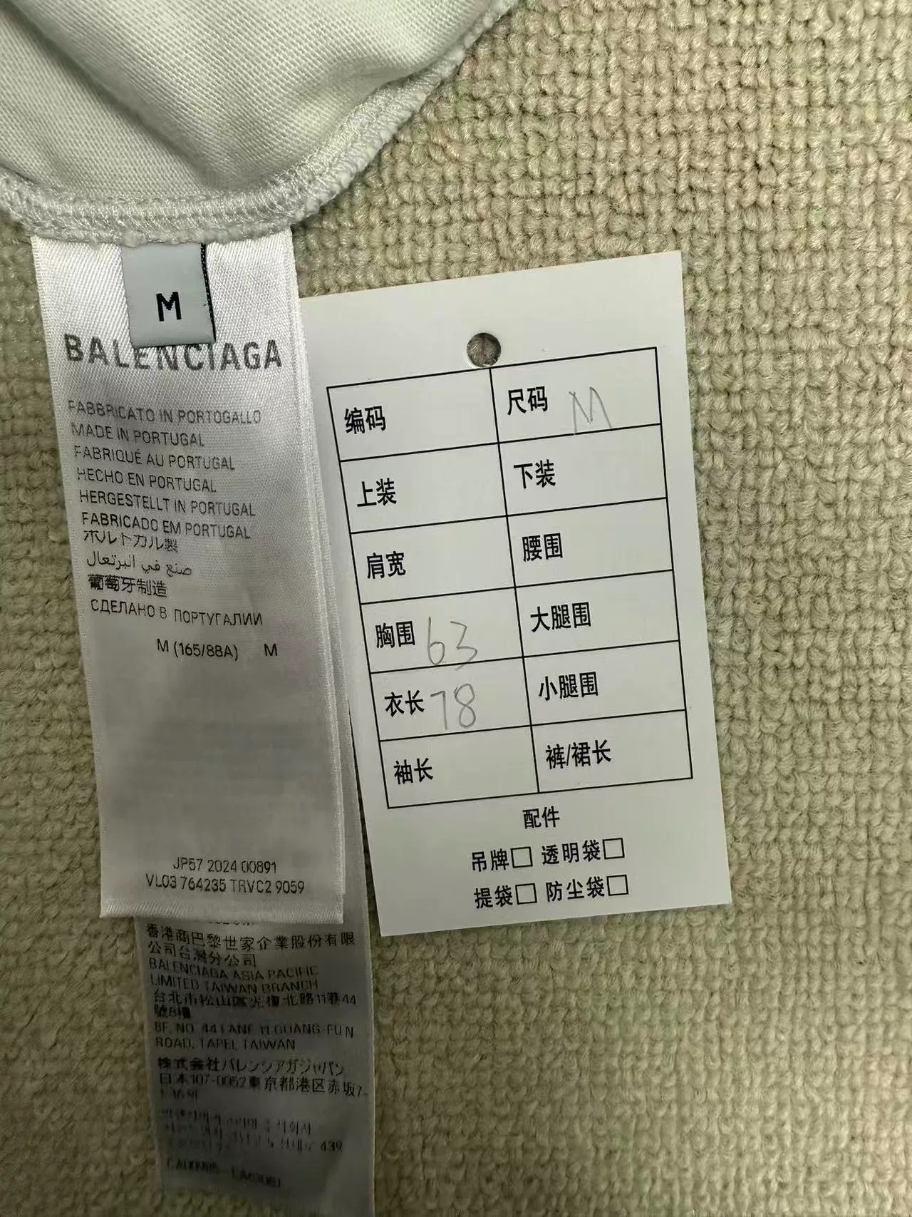 Balenciaga Worn Letter Print Short-Sleeve Tee — label