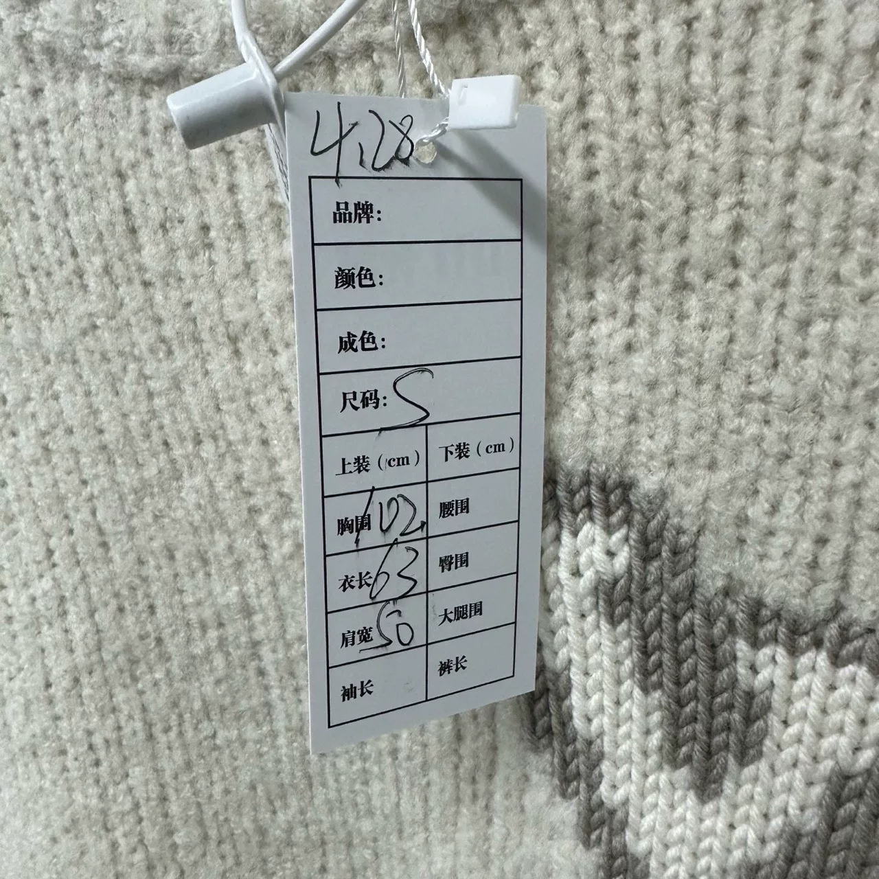 Louis Vuitton SS25 Intarsia Teddy Sweater S — label