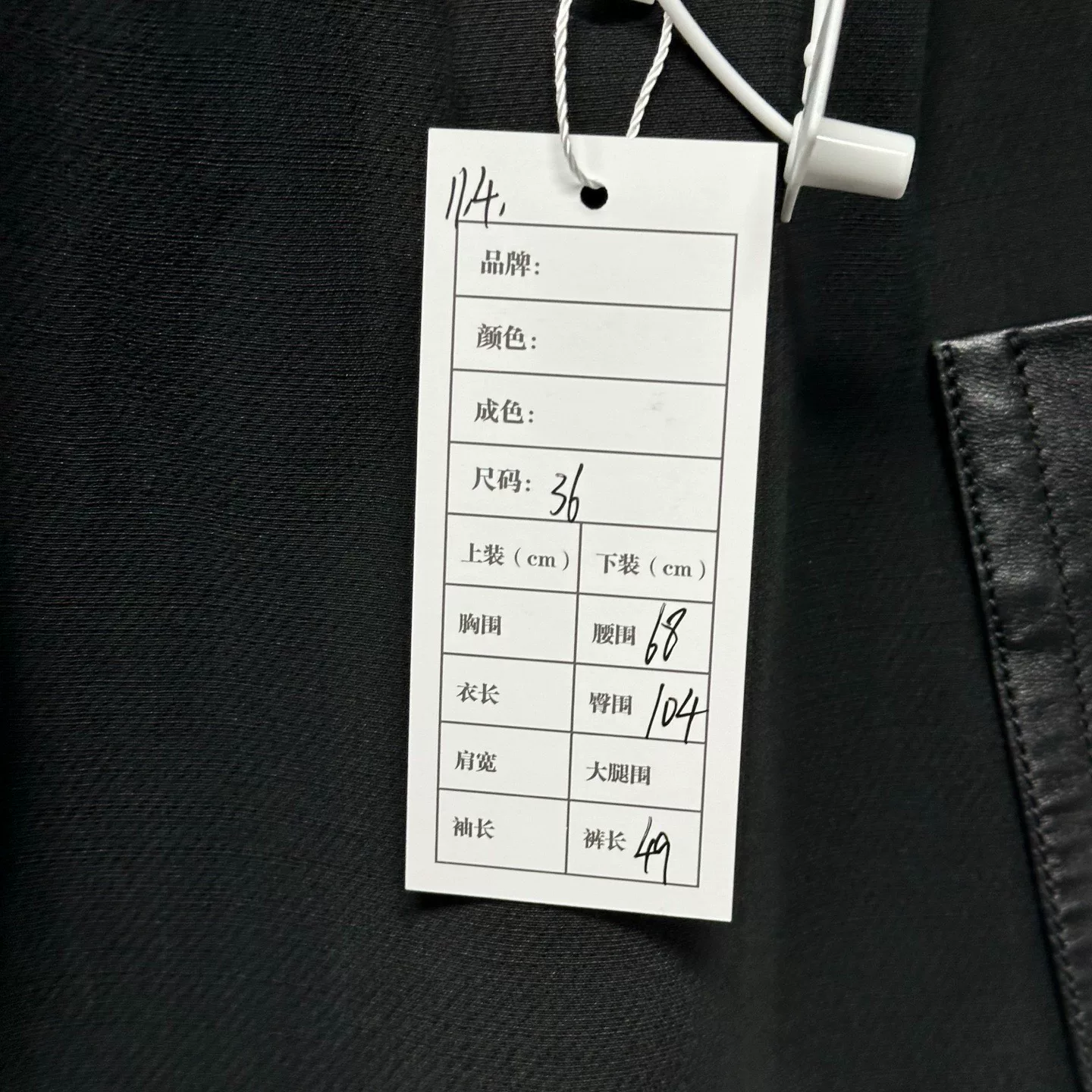Louis Vuitton Patchwork Pocket Wool Skirt — label