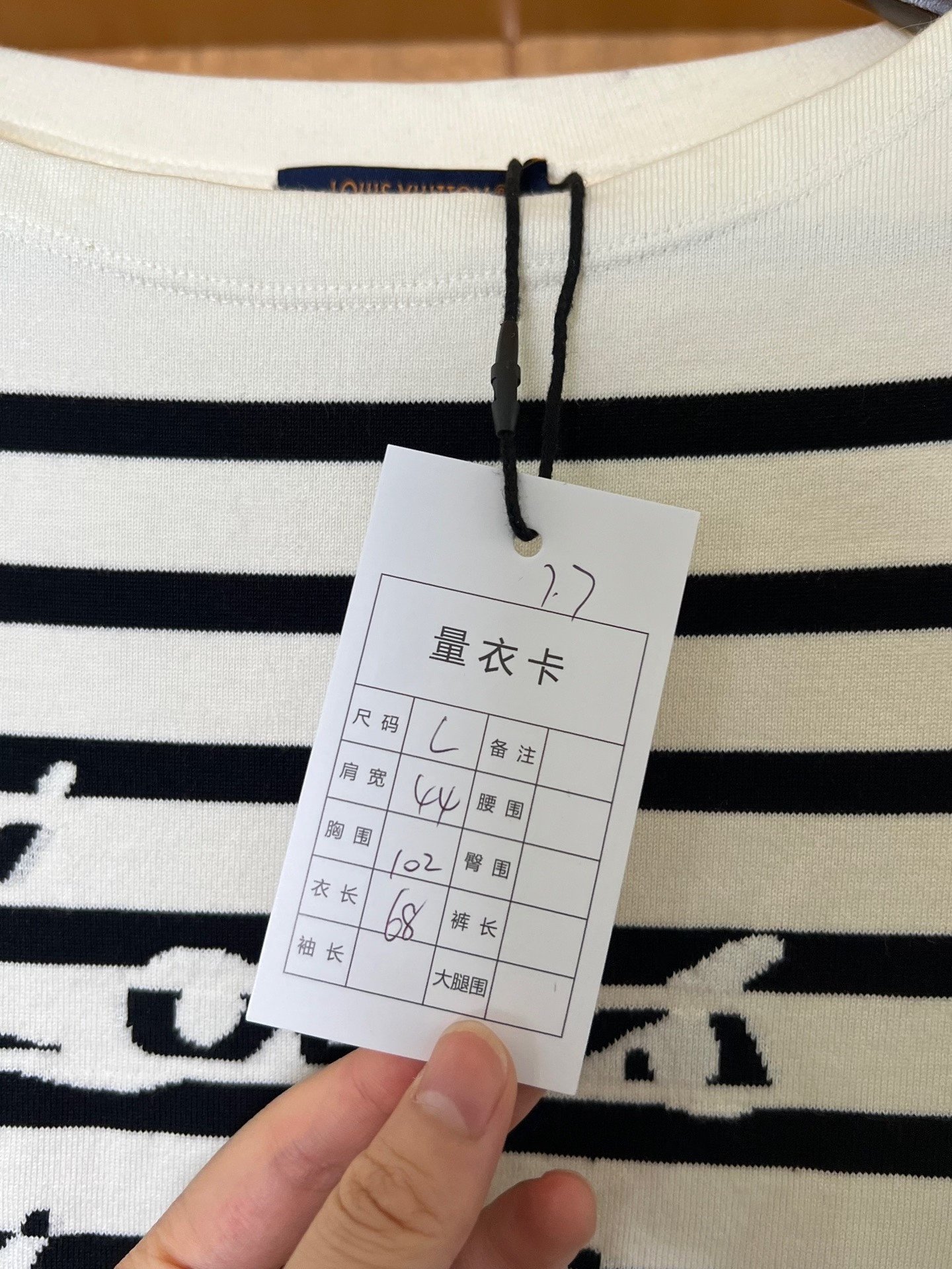 Louis Vuitton Striped Knit Short Sleeve — label