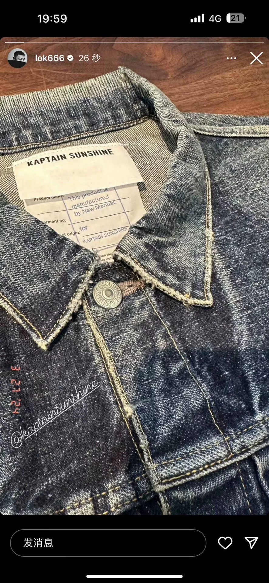 KAPTAINSUNSHINE x NewManual Denim Jacket