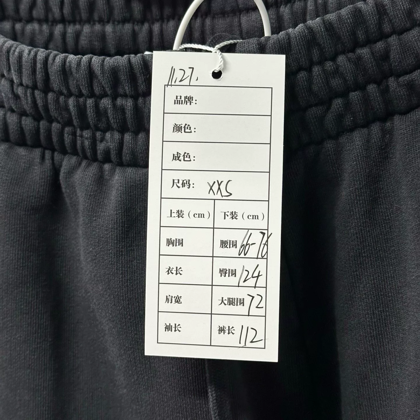 Balenciaga Logo Embroidered Elastic Pants — label