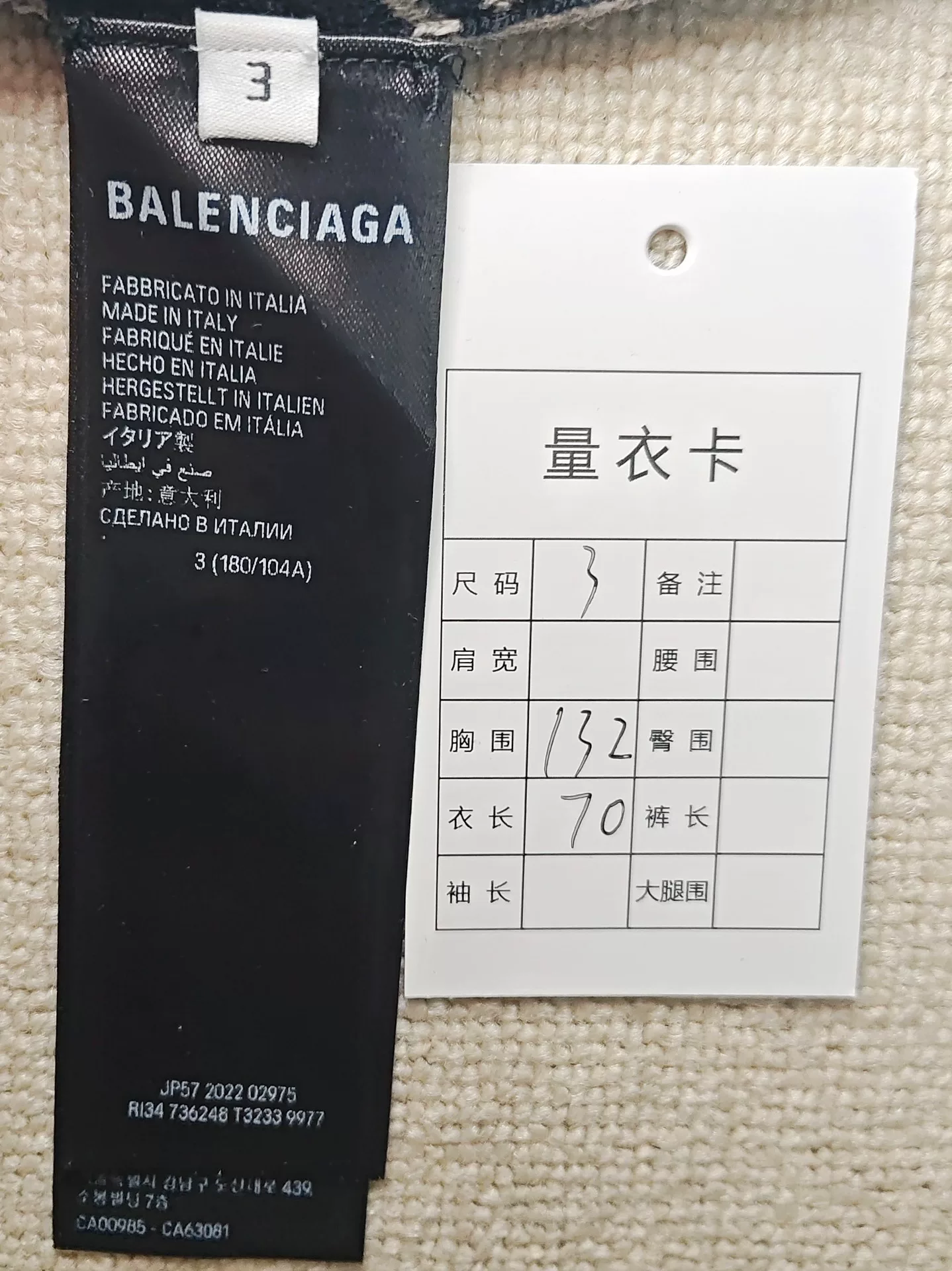 Balenciaga 23SS Full Logo Print Cardigan — label