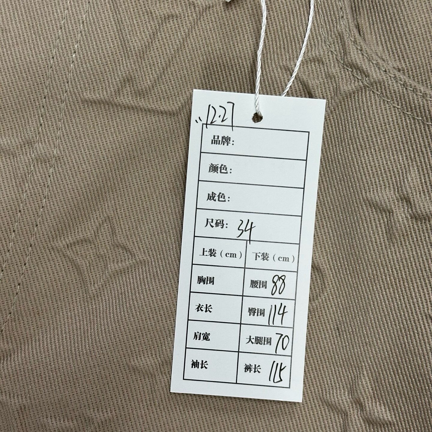 Louis Vuitton SS25 Embossed Denim Pants — label