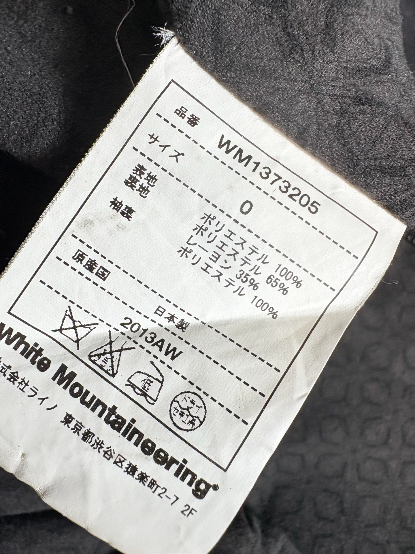 White Mountaineering M51 Windbreaker — label
