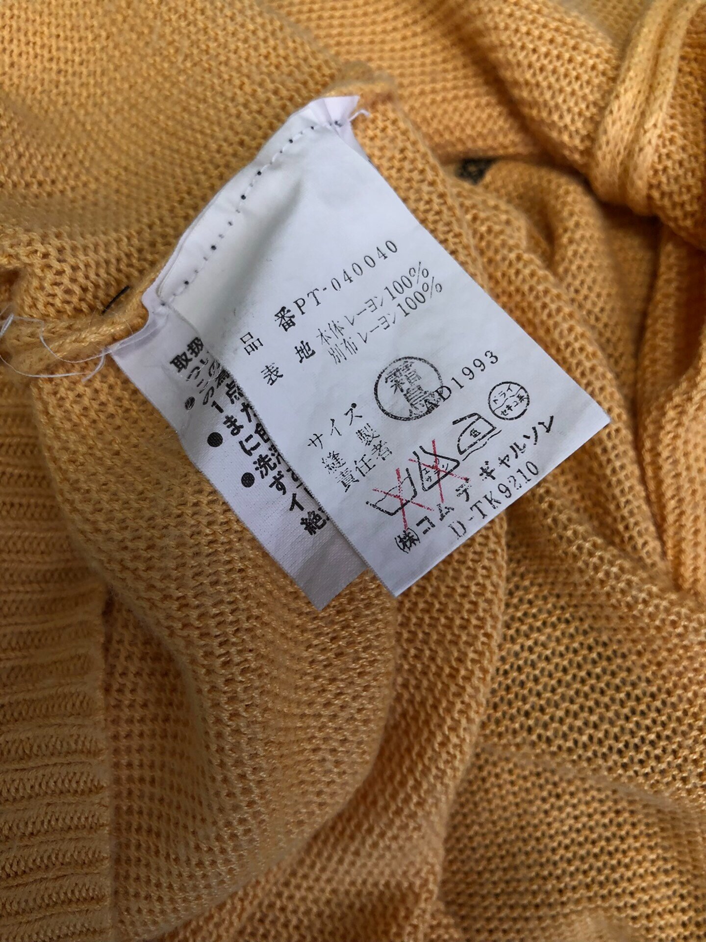 Comme des Garçons 93AW Show Knit — label