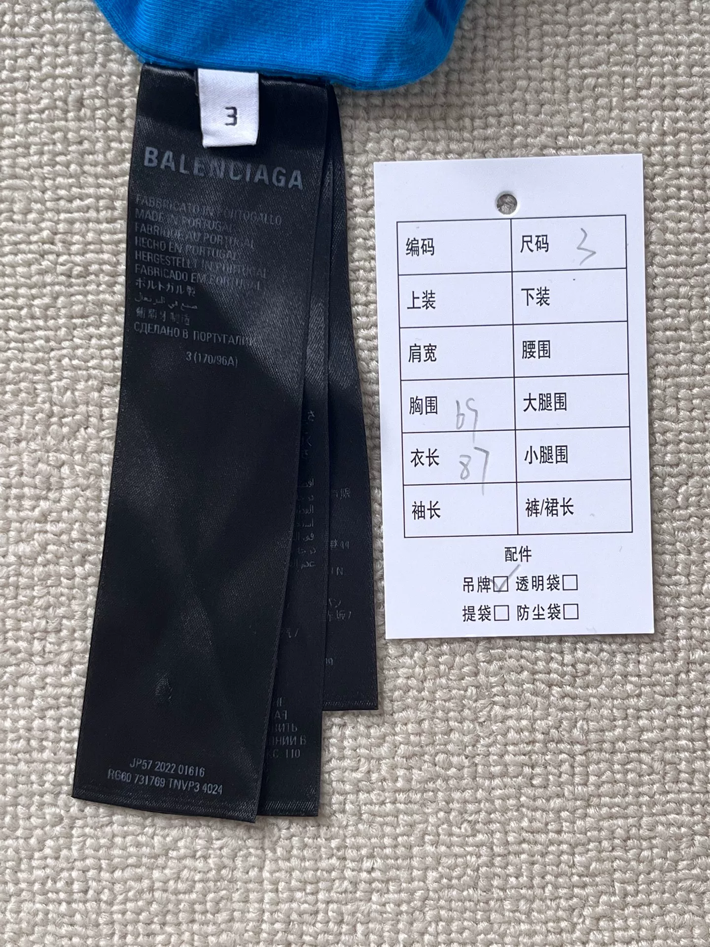 Balenciaga x adidas Logo T-Shirt — label