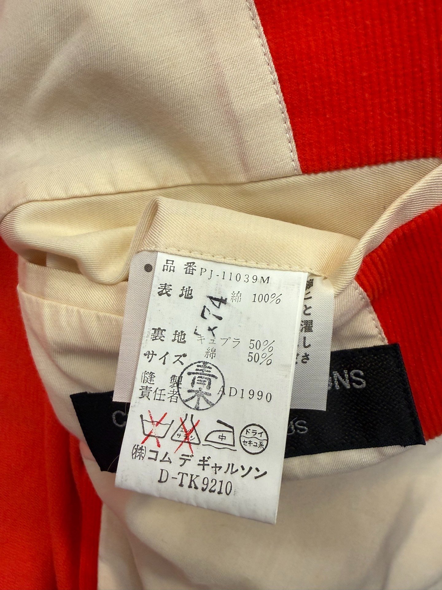 Comme des Garçons 91SS Corduroy Jacket — back