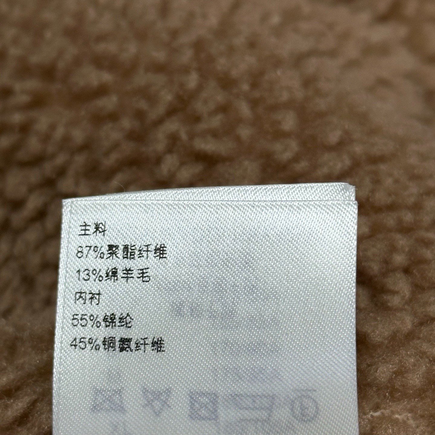 Louis Vuitton SS25 Teddy Zip Jacket — label