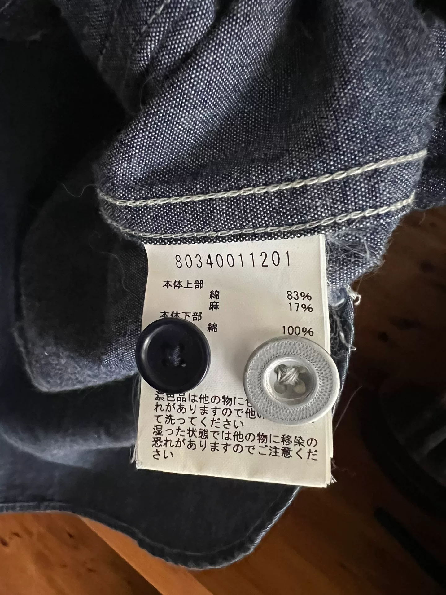 Nigel Cabourn Denim Patchwork Short-Sleeve Shirt — label