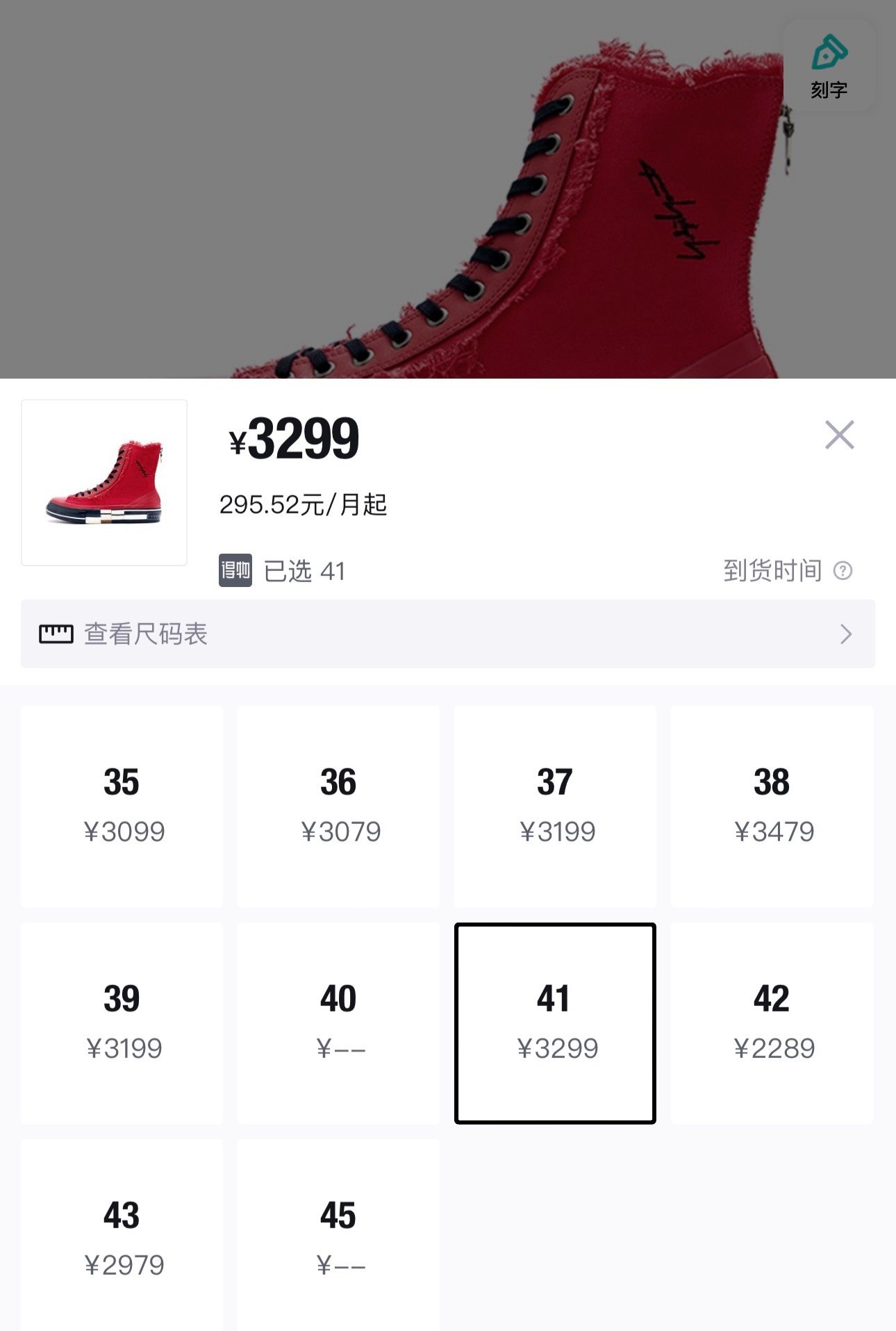 Yohji xVessel 2020SS Red High-Top — detail