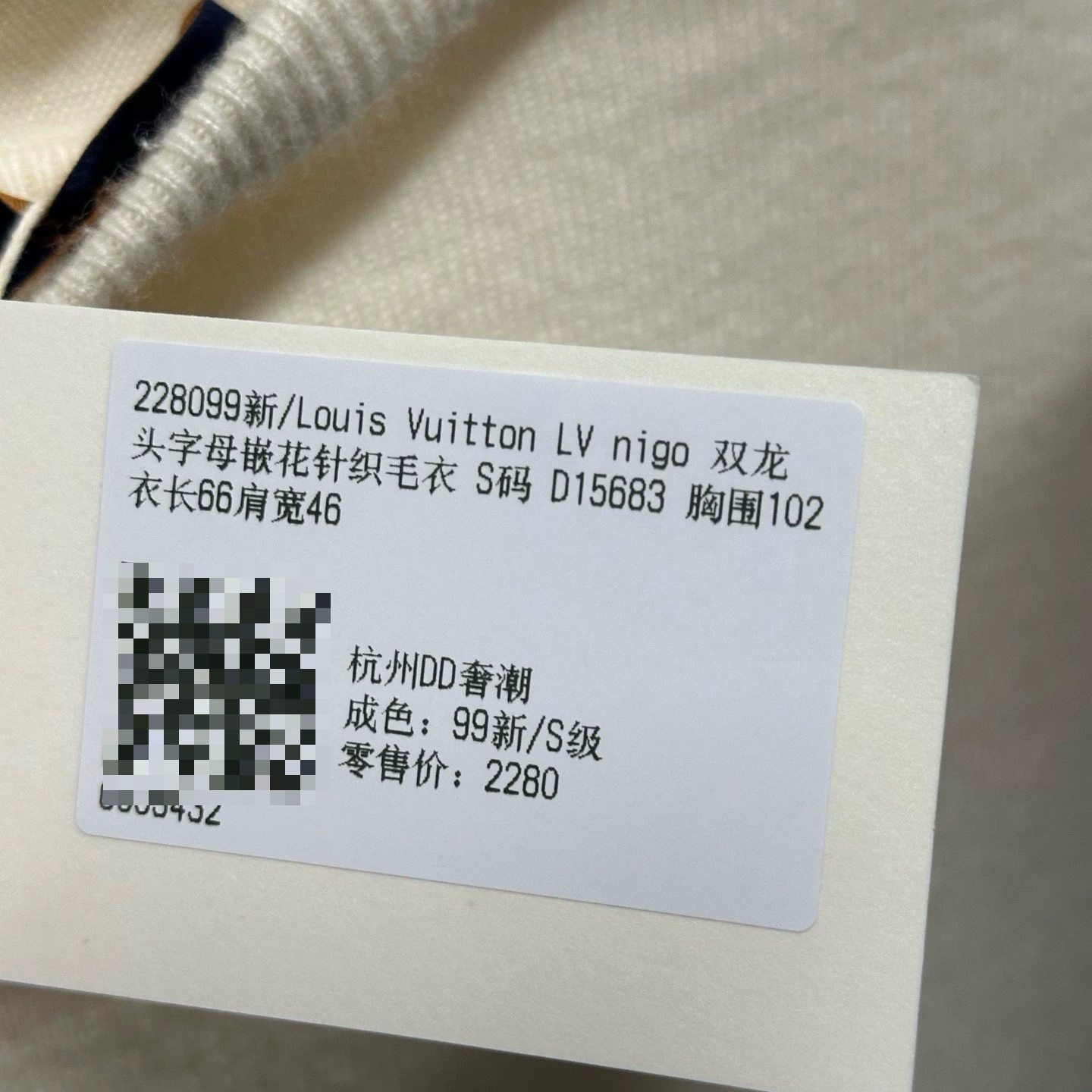 Louis Vuitton Nigo Double Dragon Intarsia Sweater — label