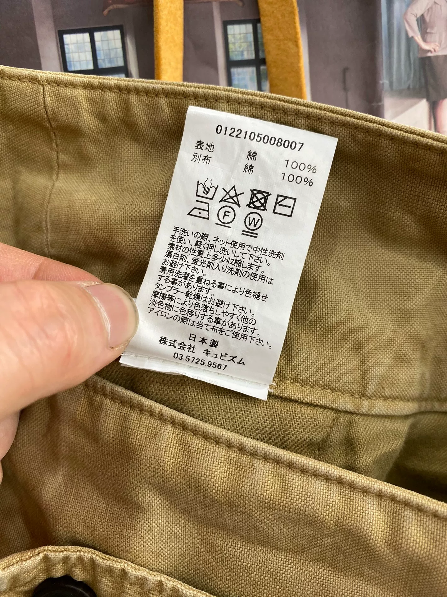 VISVIM 22SS Holman Pants DMGD — back