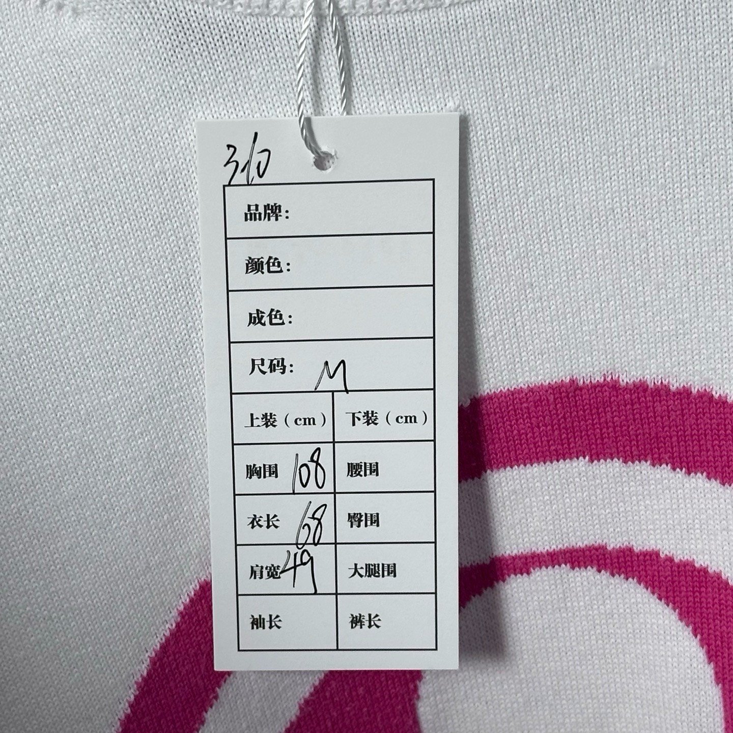 Louis Vuitton LV Letter Print Knit Short Sleeve — label