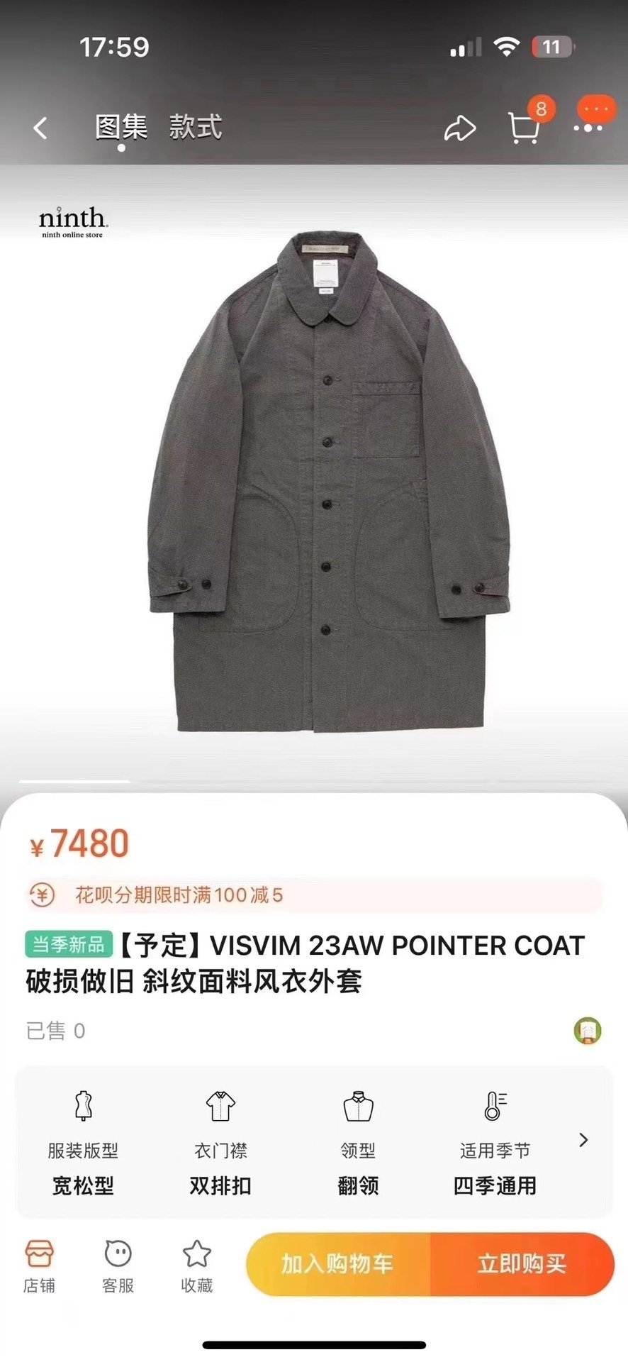 VISVIM 23AW POINTER COAT — label