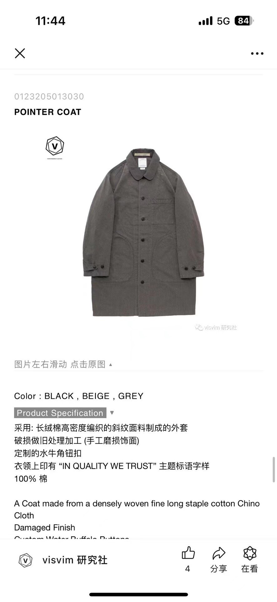 VISVIM 23AW POINTER COAT — back