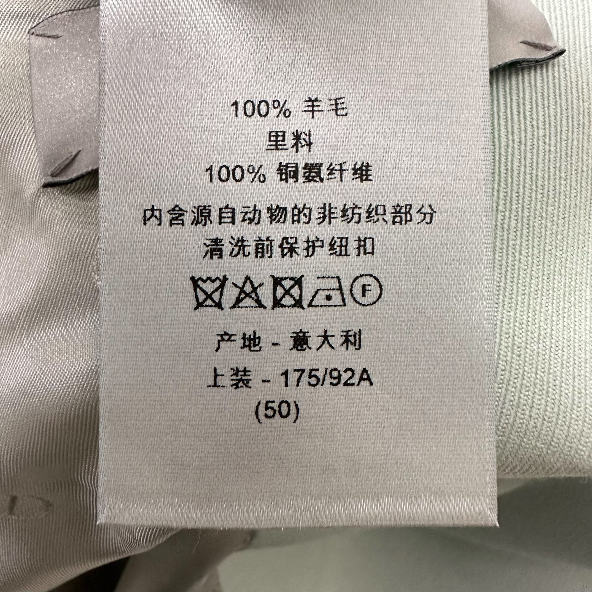 Dior Light Blue Peaked Lapel Short Jacket — label
