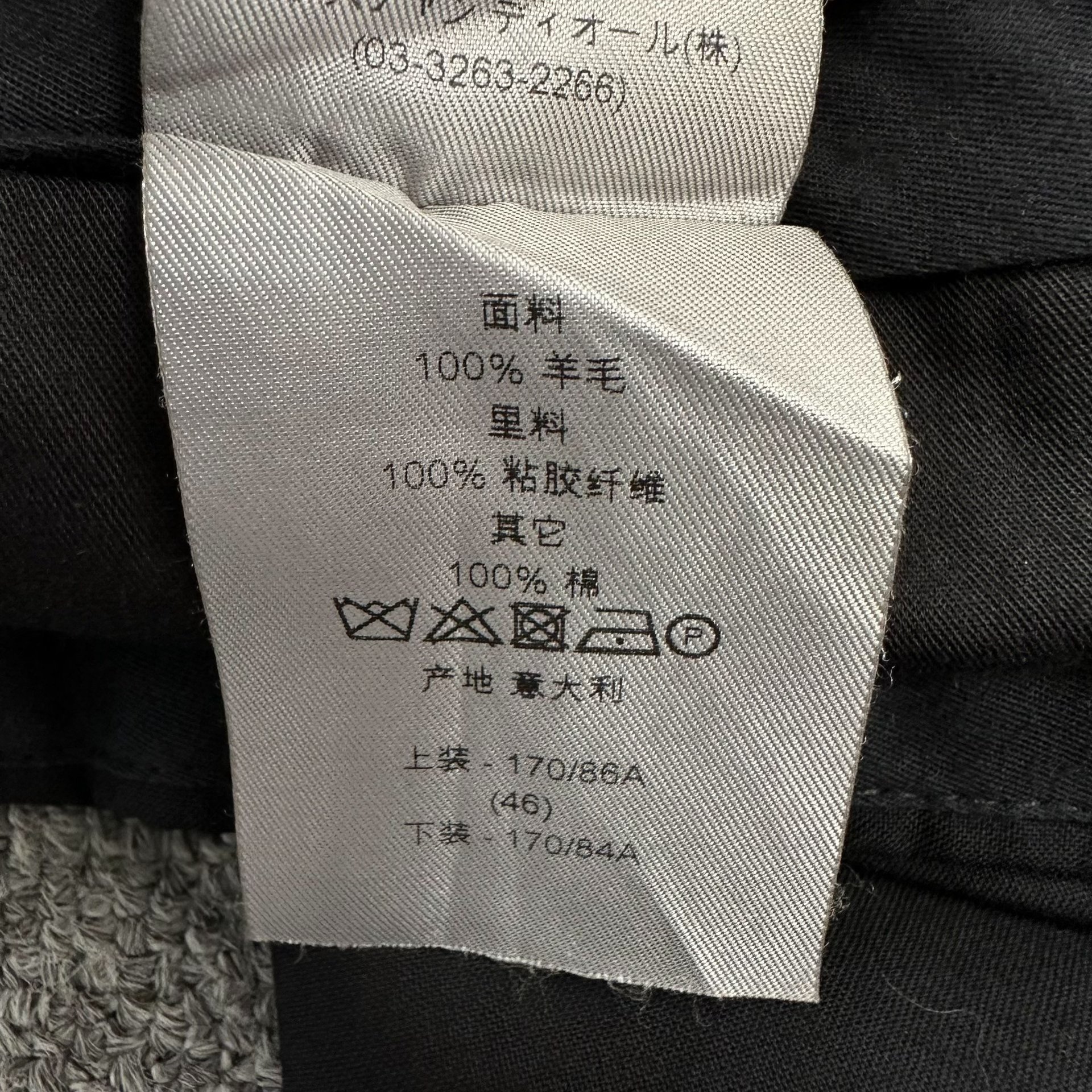 Dior Black Tailored Side Panel Pants — label