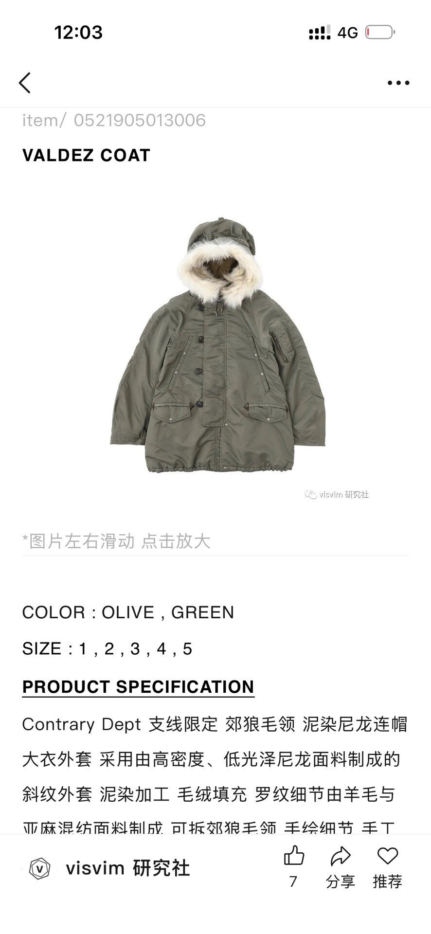 visvim valdez coat 21AW