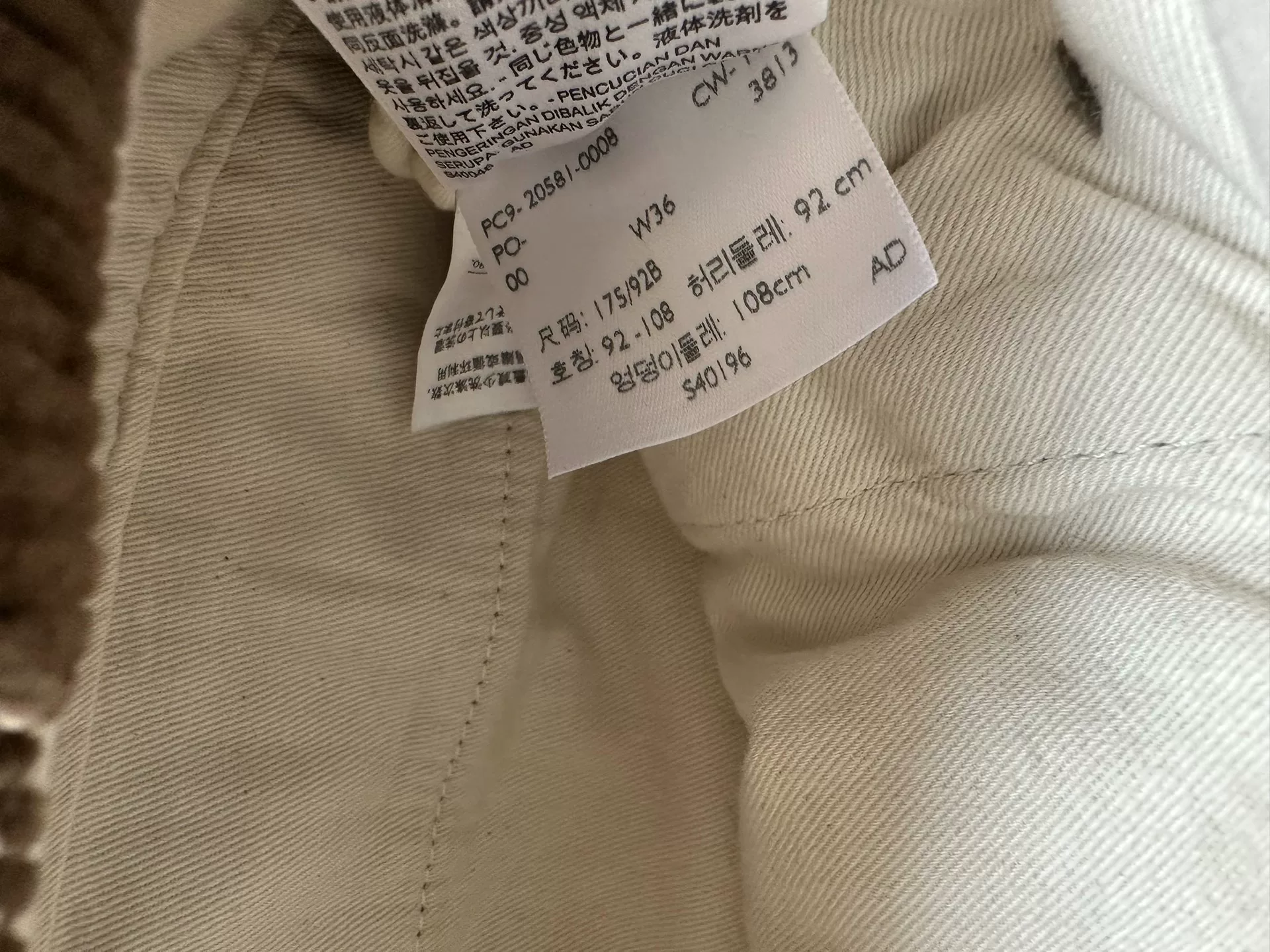 Levi's Brown Corduroy Patchwork Pants — label