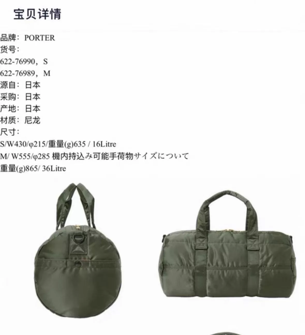 PORTER TANKER 2WAY BOSTON BAG
