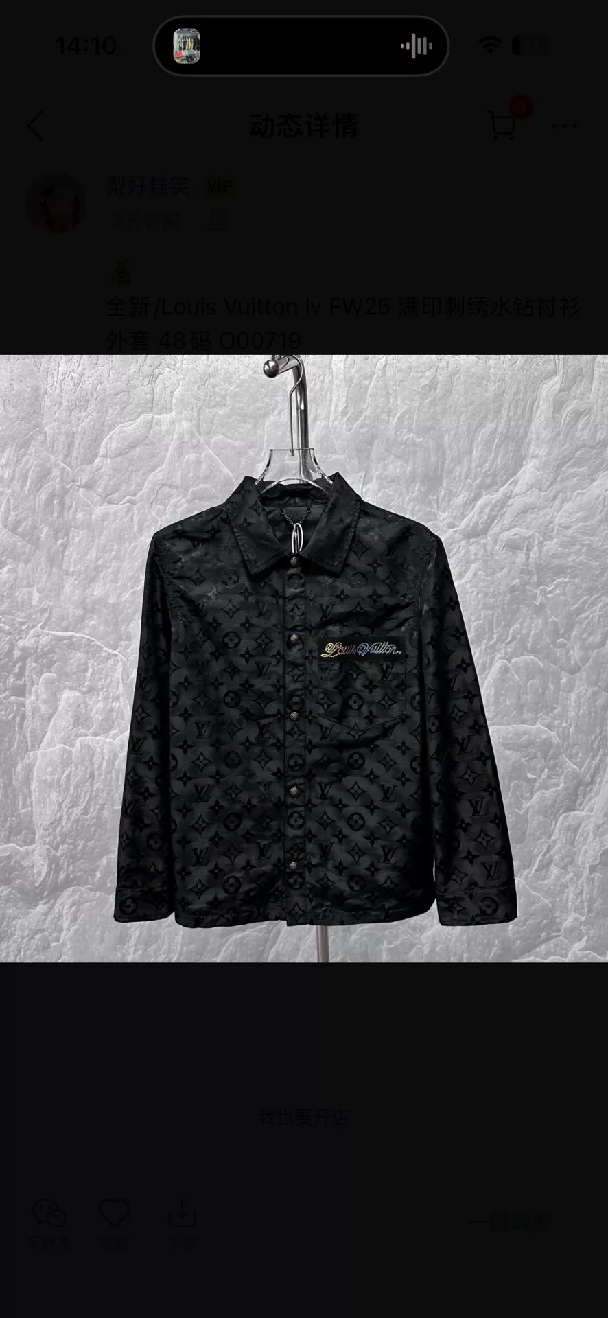 Louis Vuitton FW25 Rhinestone Embroidered Shirt Jacket