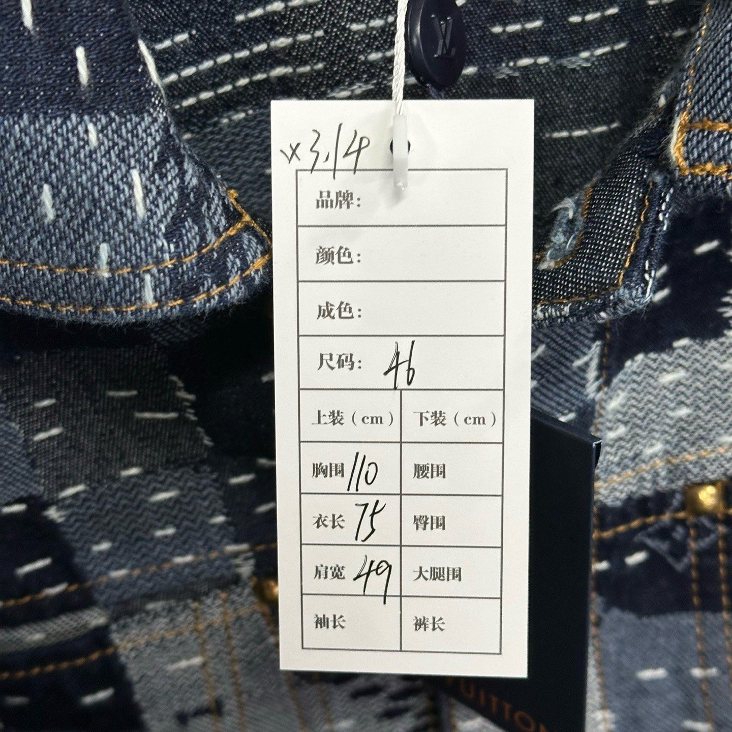 Louis Vuitton Nigo FW25 Checkerboard Denim Jacket — label