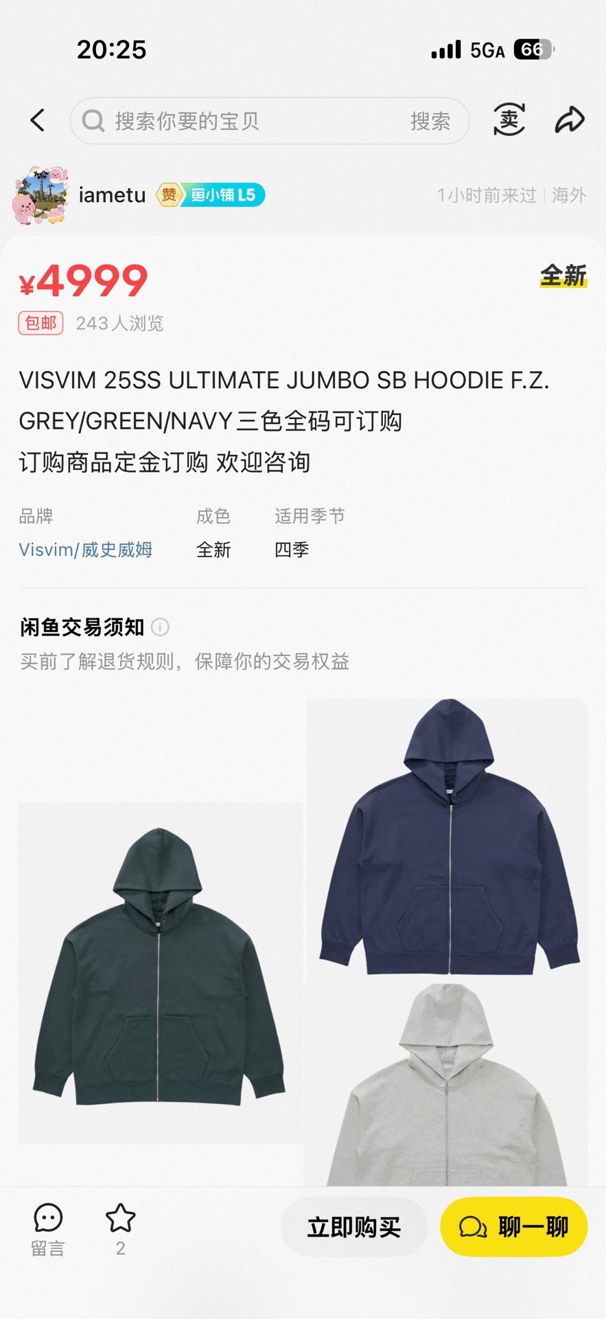 VISVIM 25AW ULTIMATE JUMBO SB HOODIE — label