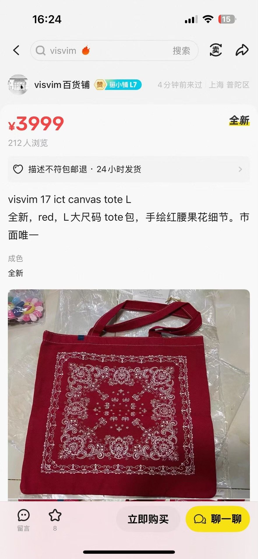 Visvim ICT Canvas Tote L Bandana — label