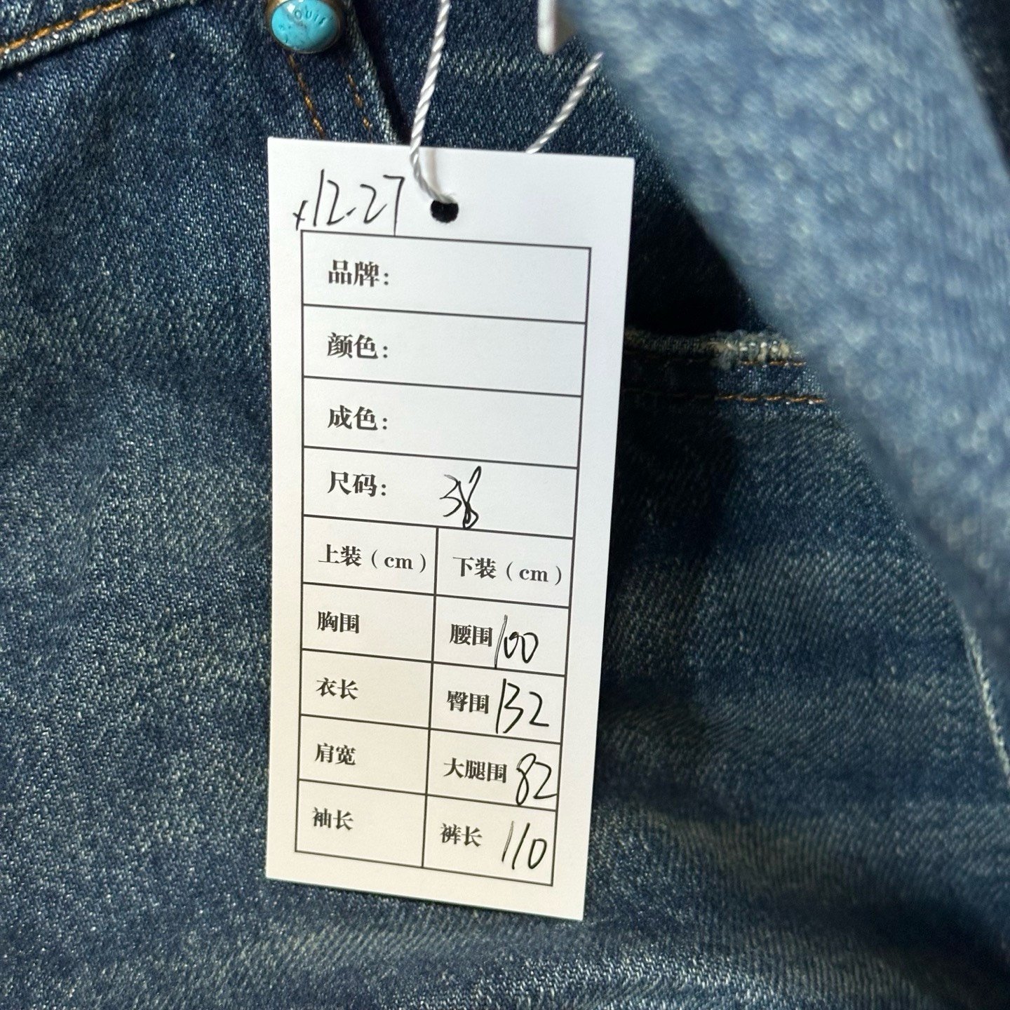 Louis Vuitton FW24 Distressed Turquoise Denim Pants — label