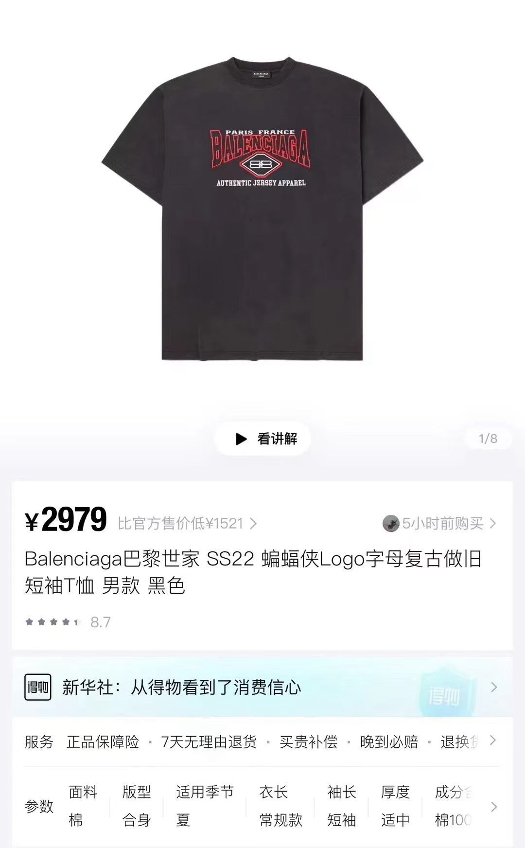 Balenciaga Distressed Batman Embroidered T-Shirt — label