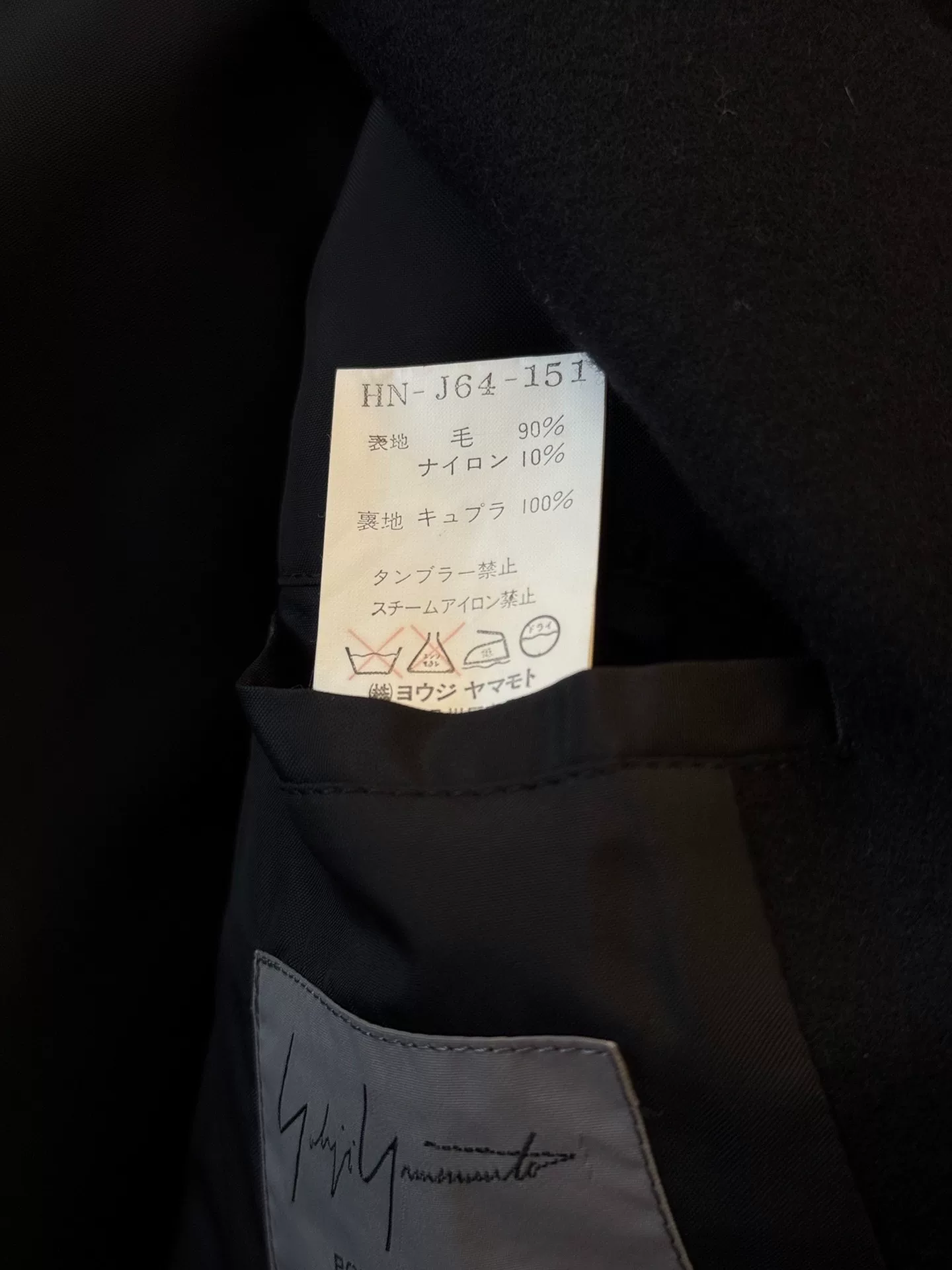 Yohji Yamamoto 99AW Long Coat — back
