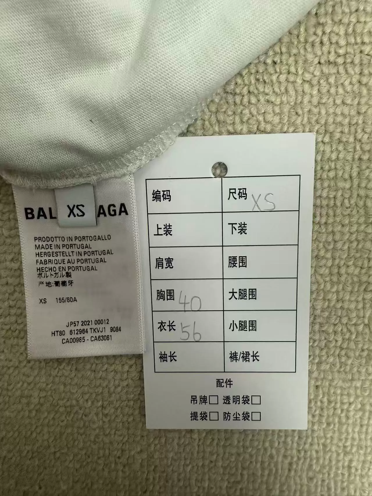 Balenciaga Off-White Logo Crewneck T-Shirt — label