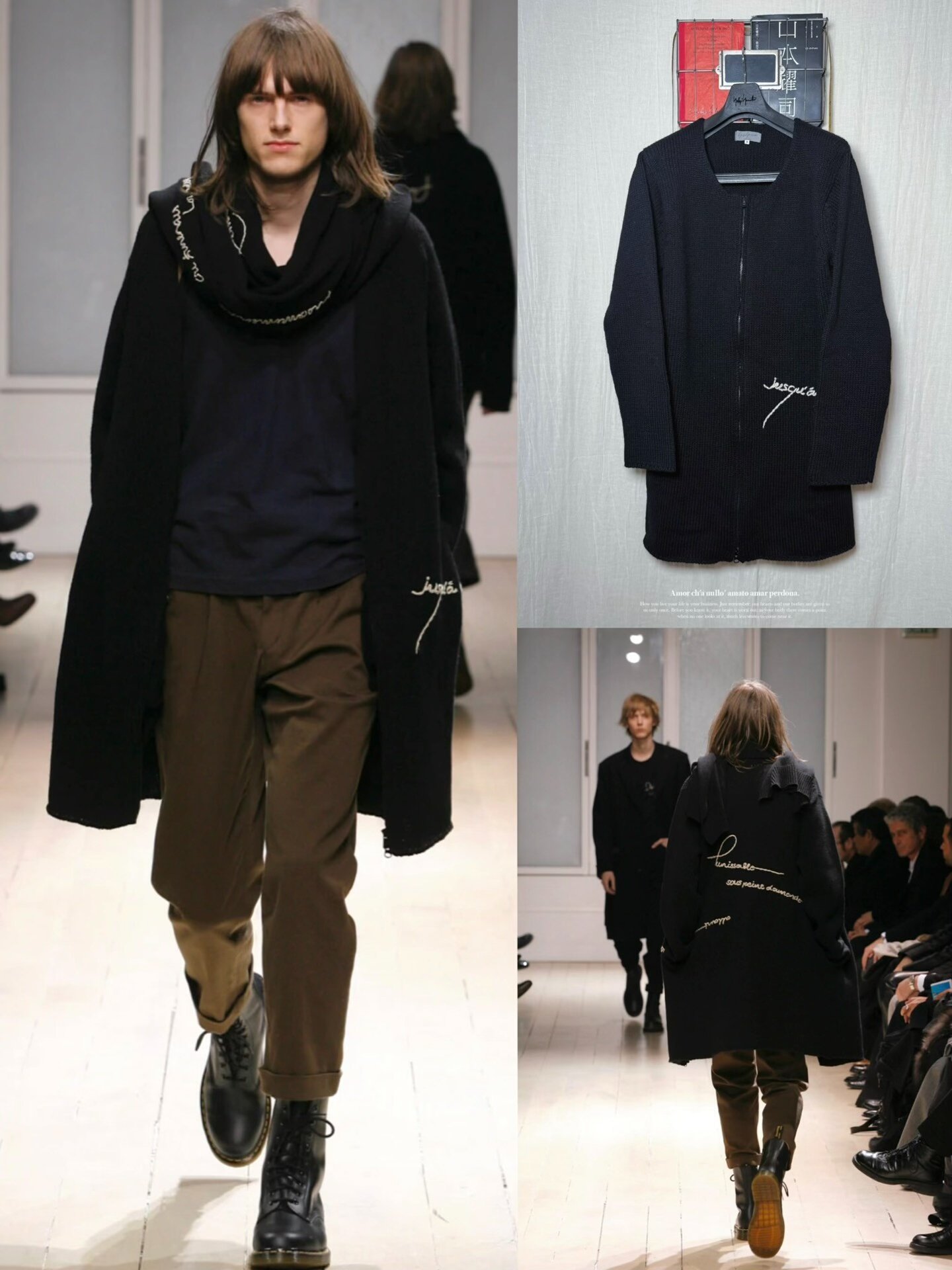 Yohji Yamamoto 07AW Knit Coat