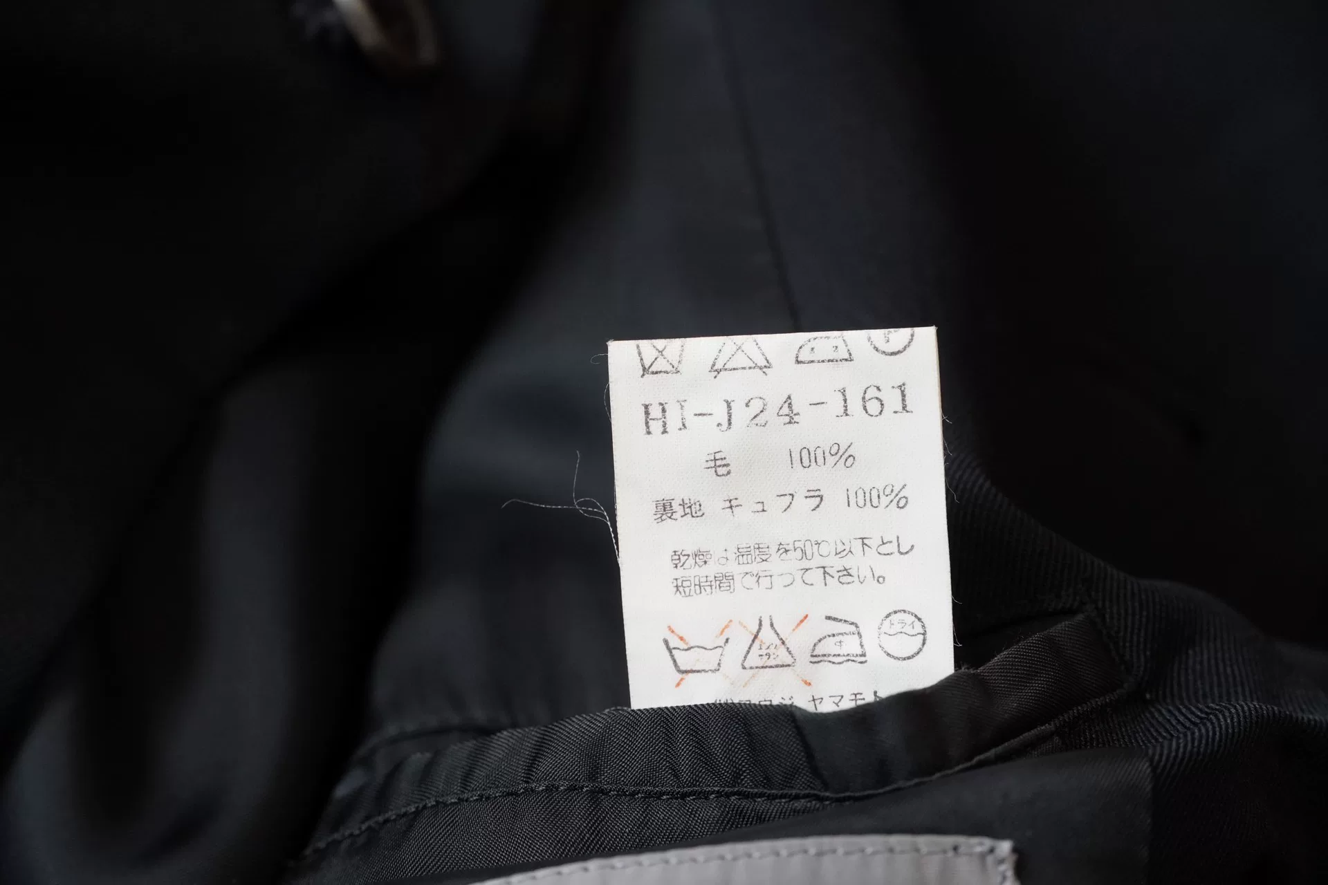 Yohji Yamamoto 97AW Wool Jacket — label