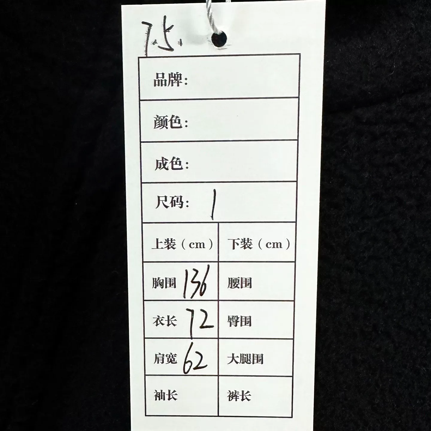 Balenciaga Cola Embroidery Fleece Jacket — label